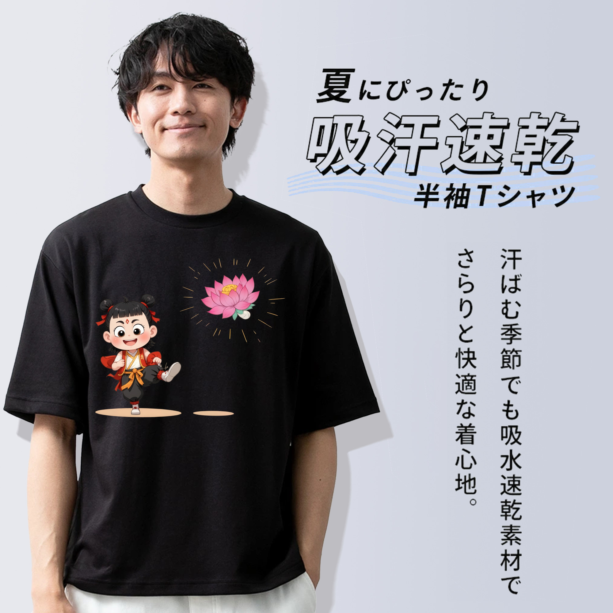 Ne Zha 2 ナタ 魔童の大暴れ 綿100％半袖Tシャツ（フロントプリント）