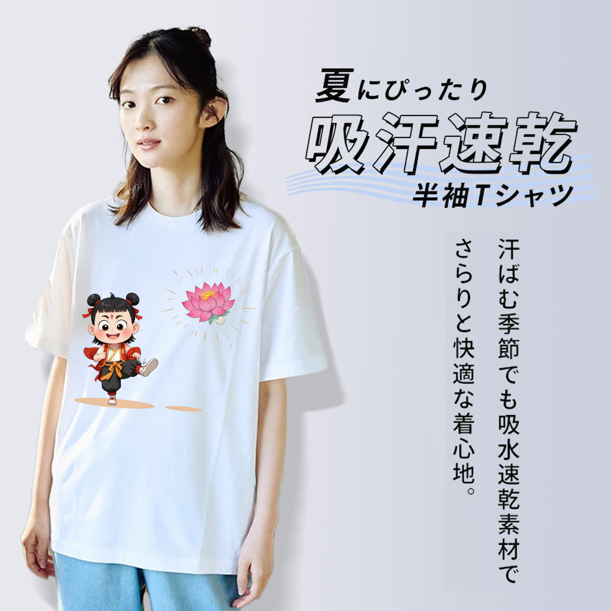 Ne Zha 2 ナタ 魔童の大暴れ 綿100％半袖Tシャツ（フロントプリント）