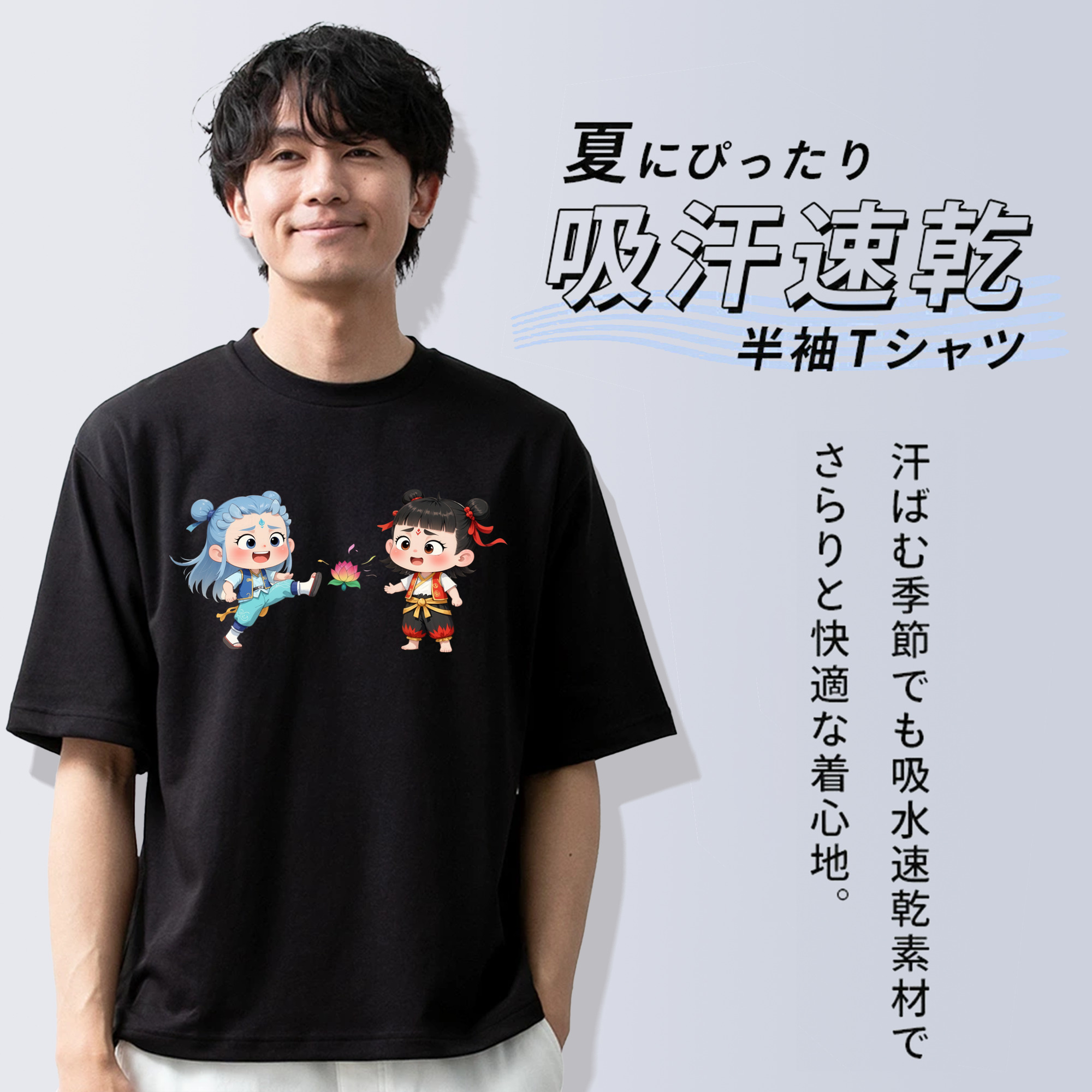 Ne Zha 2 ナタ 魔童の大暴れ 綿100％半袖Tシャツ（フロントプリント）