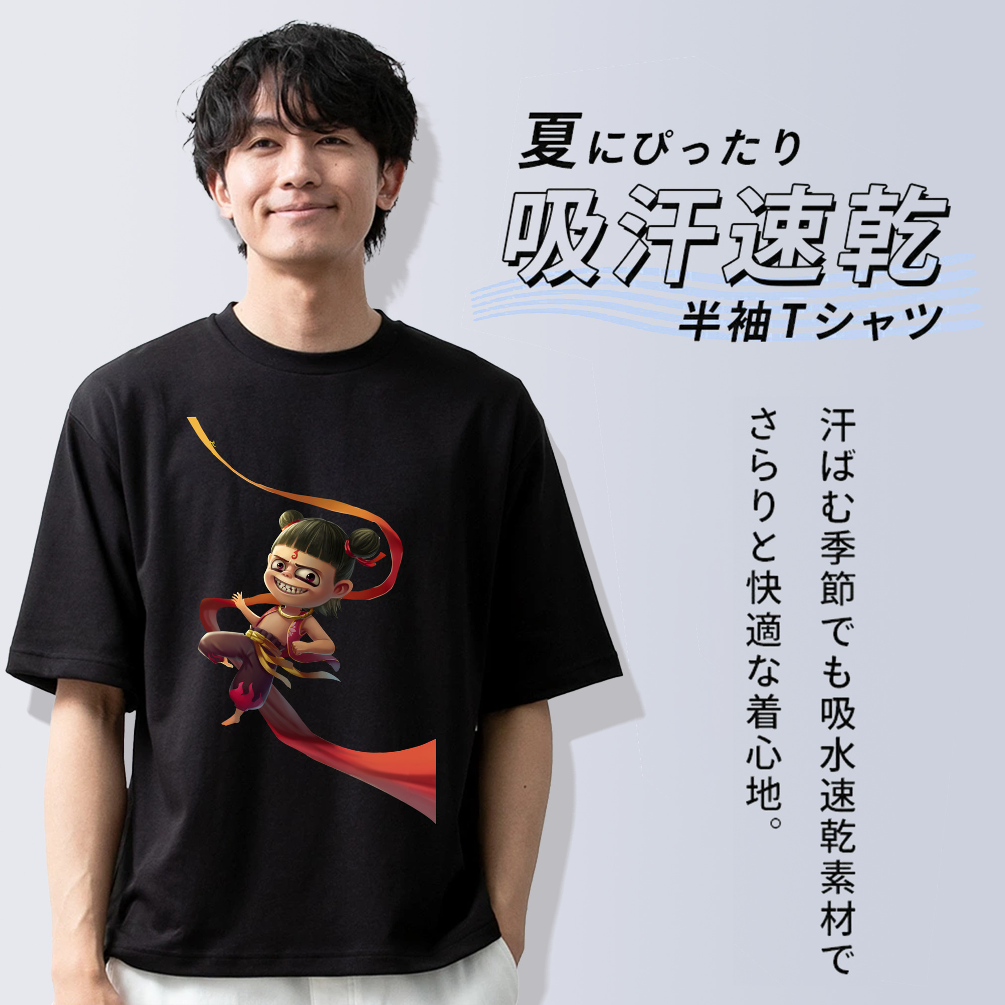 Ne Zha 2 ナタ 魔童の大暴れ 綿100％半袖Tシャツ（フロントプリント）