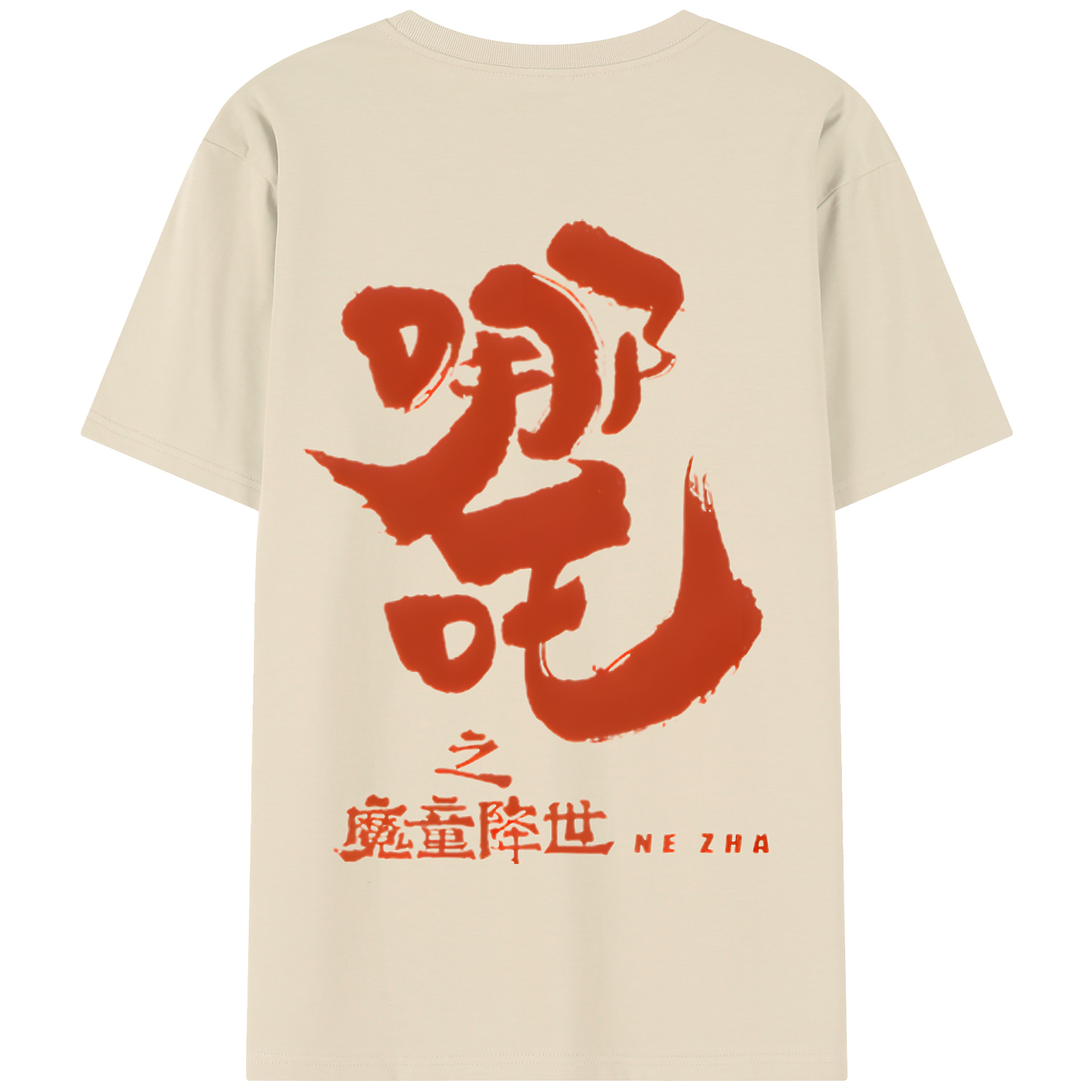（画像用） Ne Zha 2 ナタ 魔童の大暴れ 綿100％半袖Tシャツ（背面プリント）