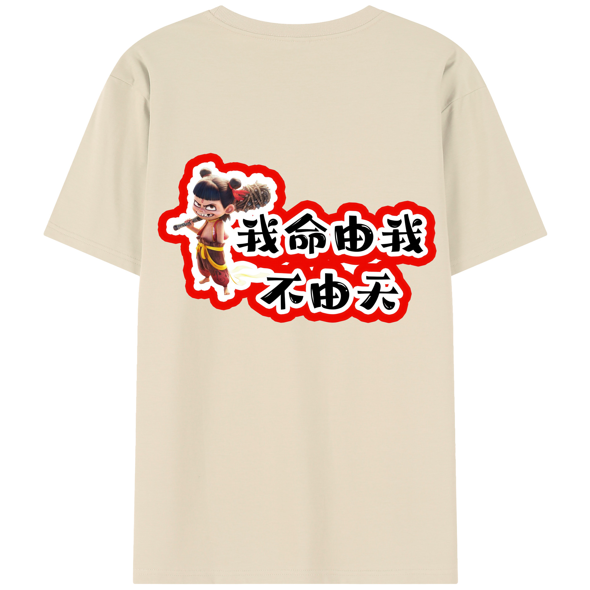 （画像用） Ne Zha 2 ナタ 魔童の大暴れ 綿100％半袖Tシャツ（背面プリント）