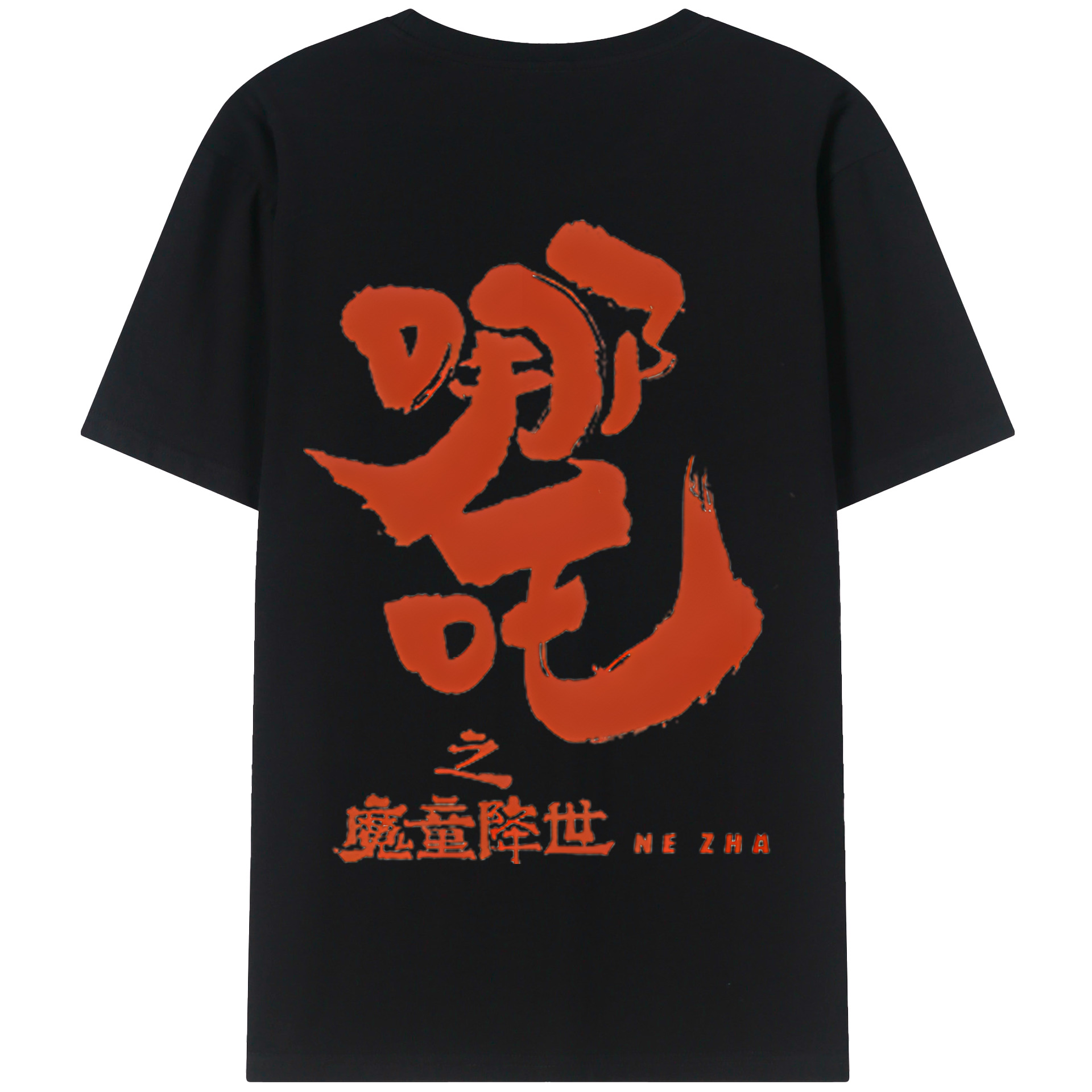 （画像用） Ne Zha 2 ナタ 魔童の大暴れ 綿100％半袖Tシャツ（背面プリント）