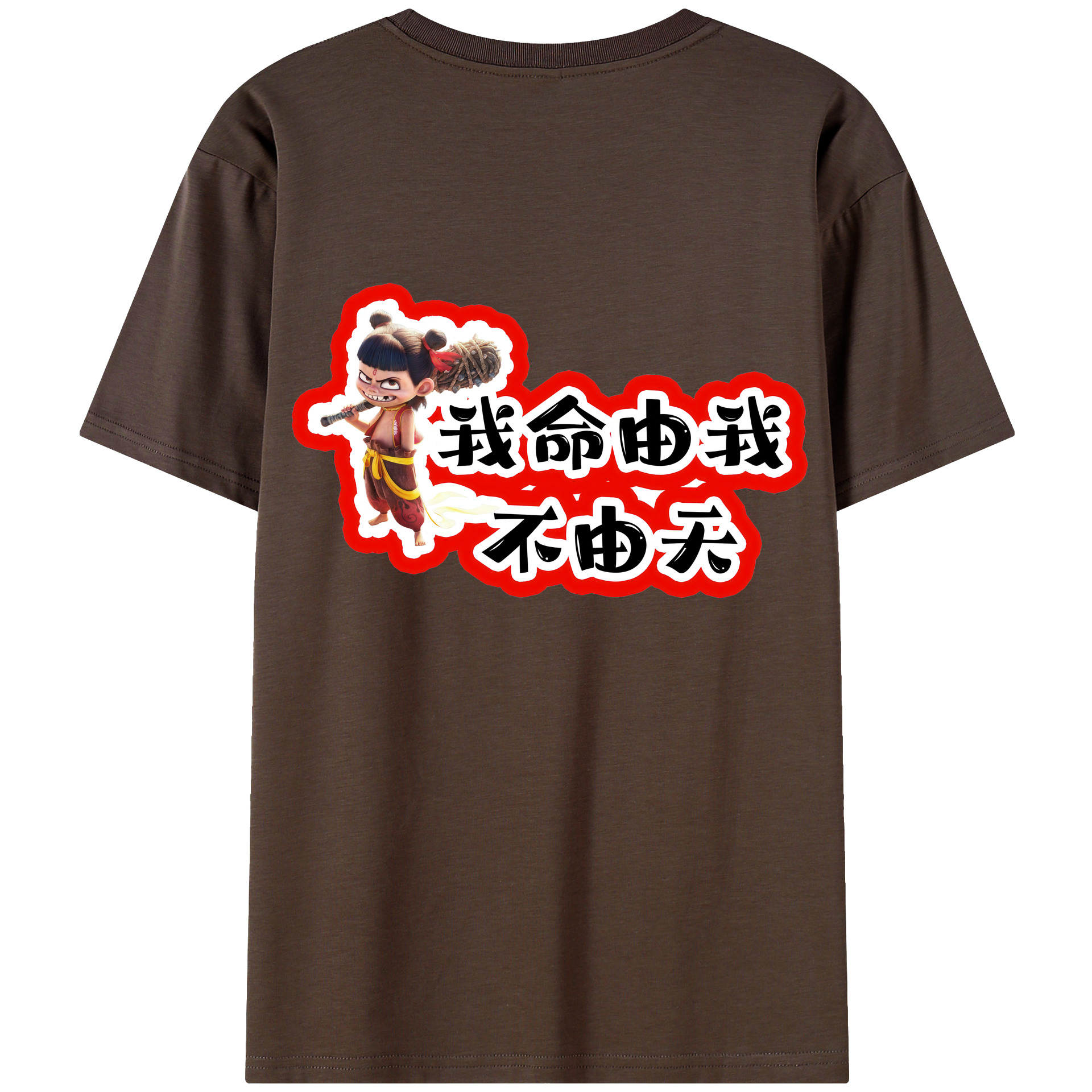 （画像用） Ne Zha 2 ナタ 魔童の大暴れ 綿100％半袖Tシャツ（背面プリント）