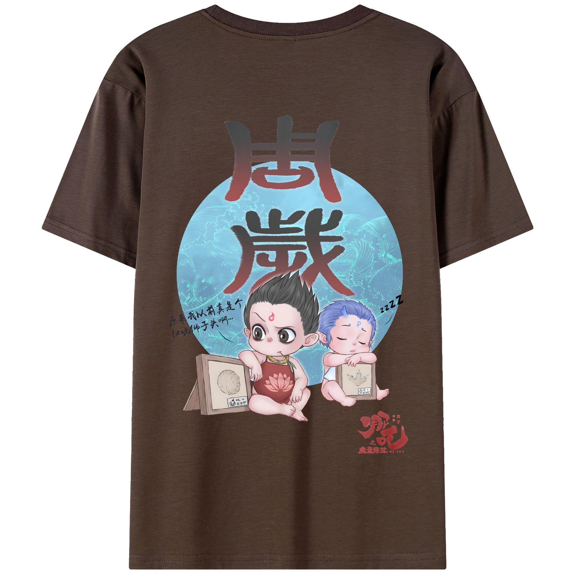 （画像用） Ne Zha 2 ナタ 魔童の大暴れ 綿100％半袖Tシャツ（背面プリント）