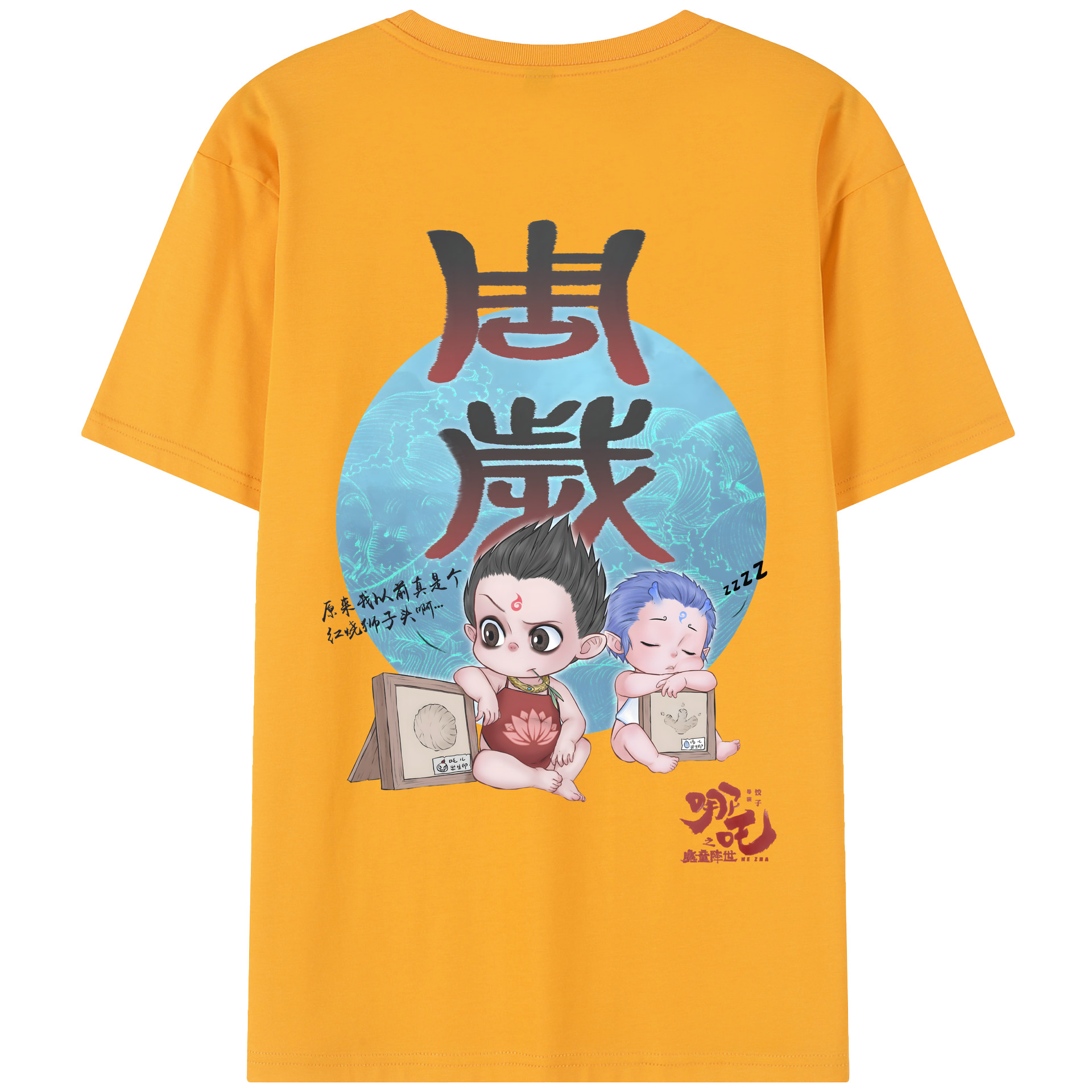 （画像用） Ne Zha 2 ナタ 魔童の大暴れ 綿100％半袖Tシャツ（背面プリント）