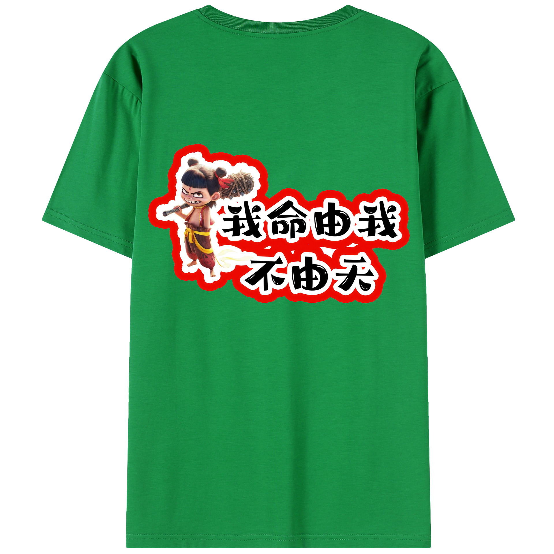 （画像用） Ne Zha 2 ナタ 魔童の大暴れ 綿100％半袖Tシャツ（背面プリント）
