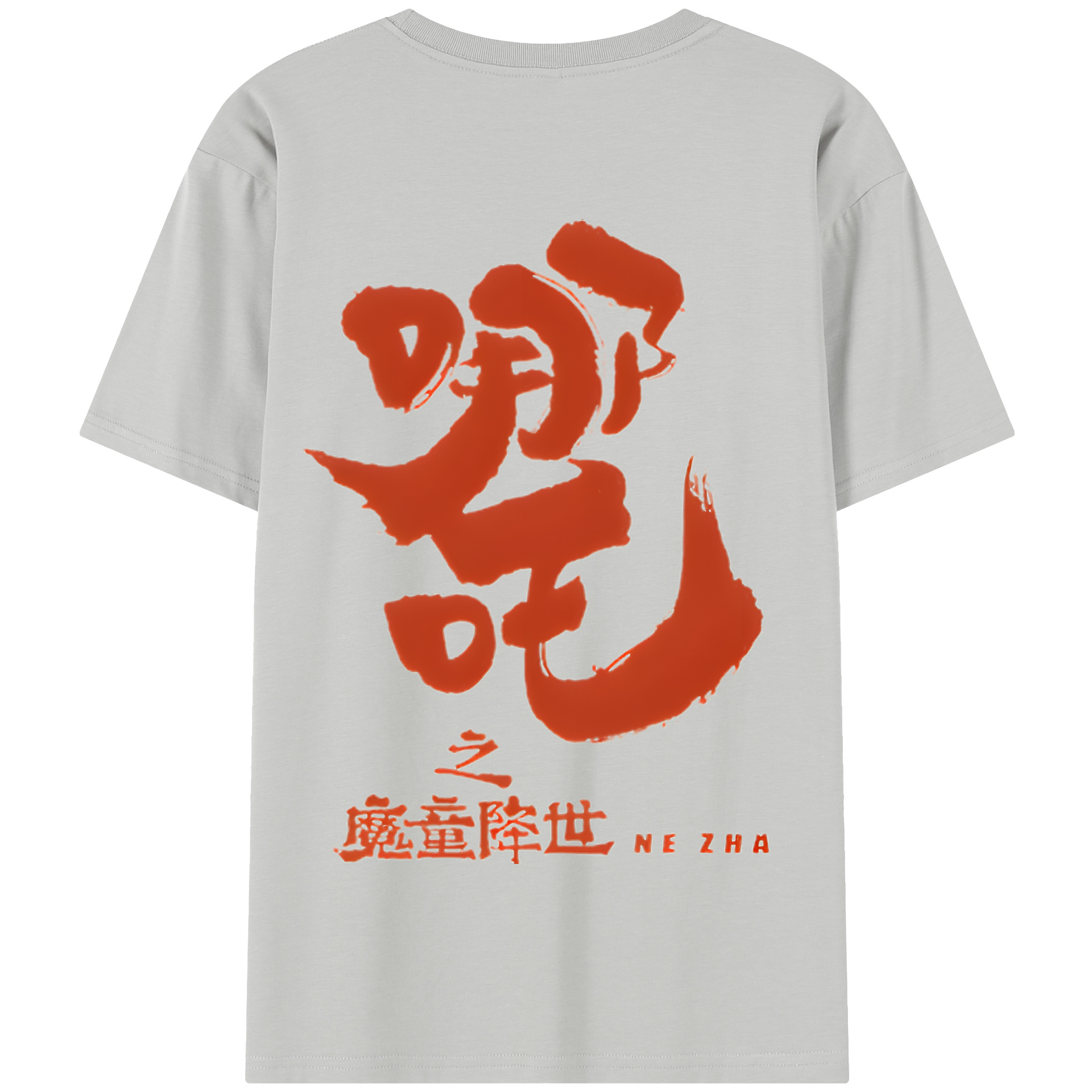 （画像用） Ne Zha 2 ナタ 魔童の大暴れ 綿100％半袖Tシャツ（背面プリント）