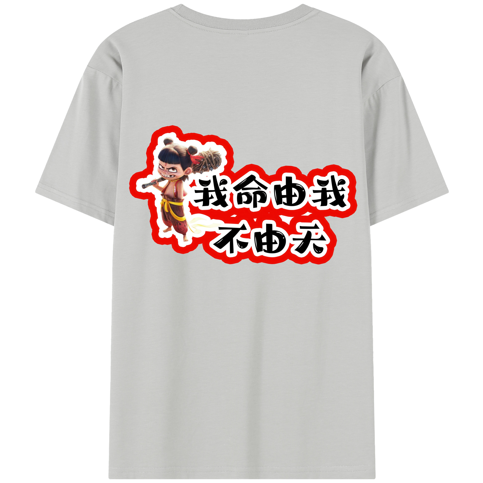 （画像用） Ne Zha 2 ナタ 魔童の大暴れ 綿100％半袖Tシャツ（背面プリント）