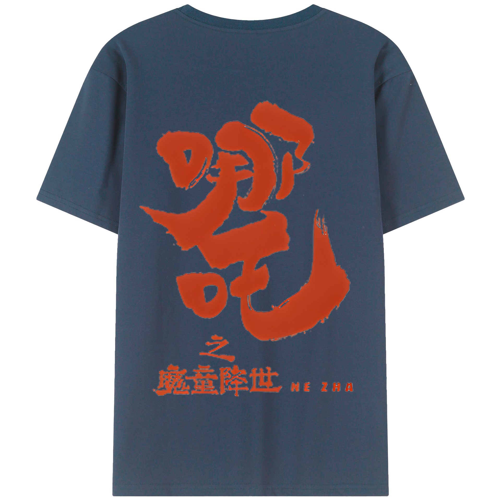 （画像用） Ne Zha 2 ナタ 魔童の大暴れ 綿100％半袖Tシャツ（背面プリント）