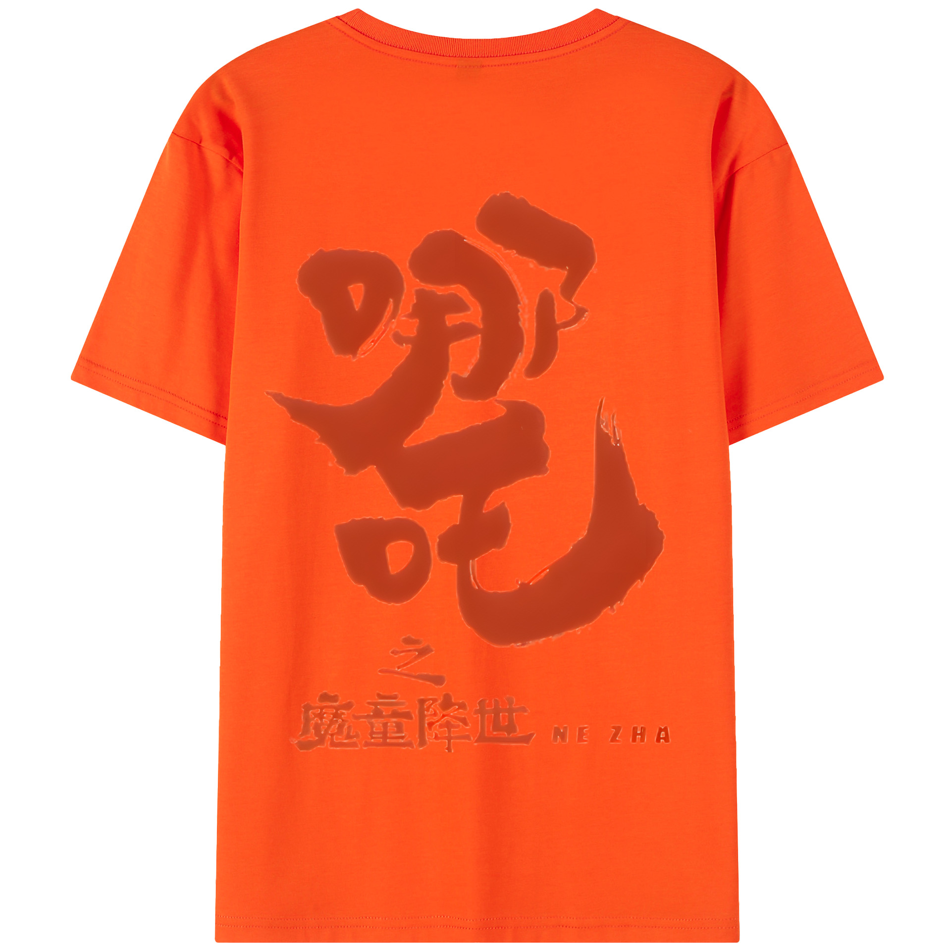 （画像用） Ne Zha 2 ナタ 魔童の大暴れ 綿100％半袖Tシャツ（背面プリント）