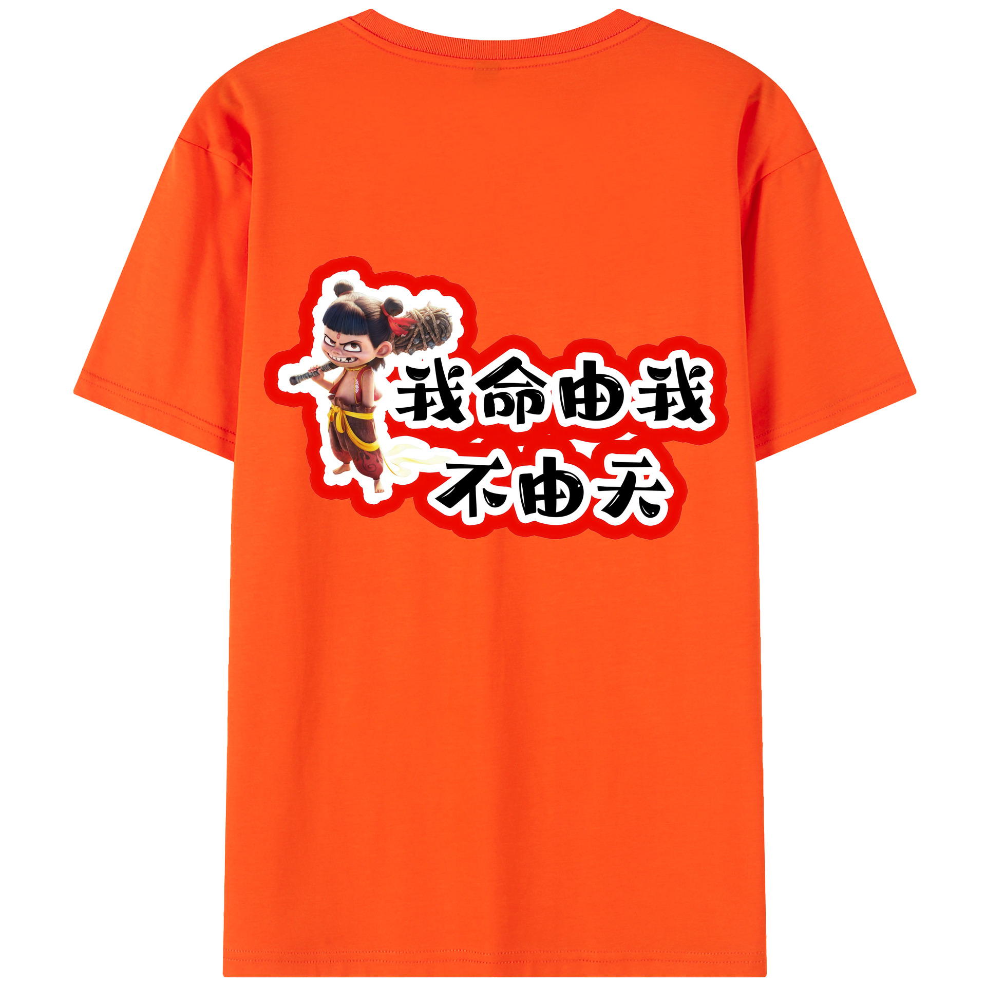 （画像用） Ne Zha 2 ナタ 魔童の大暴れ 綿100％半袖Tシャツ（背面プリント）