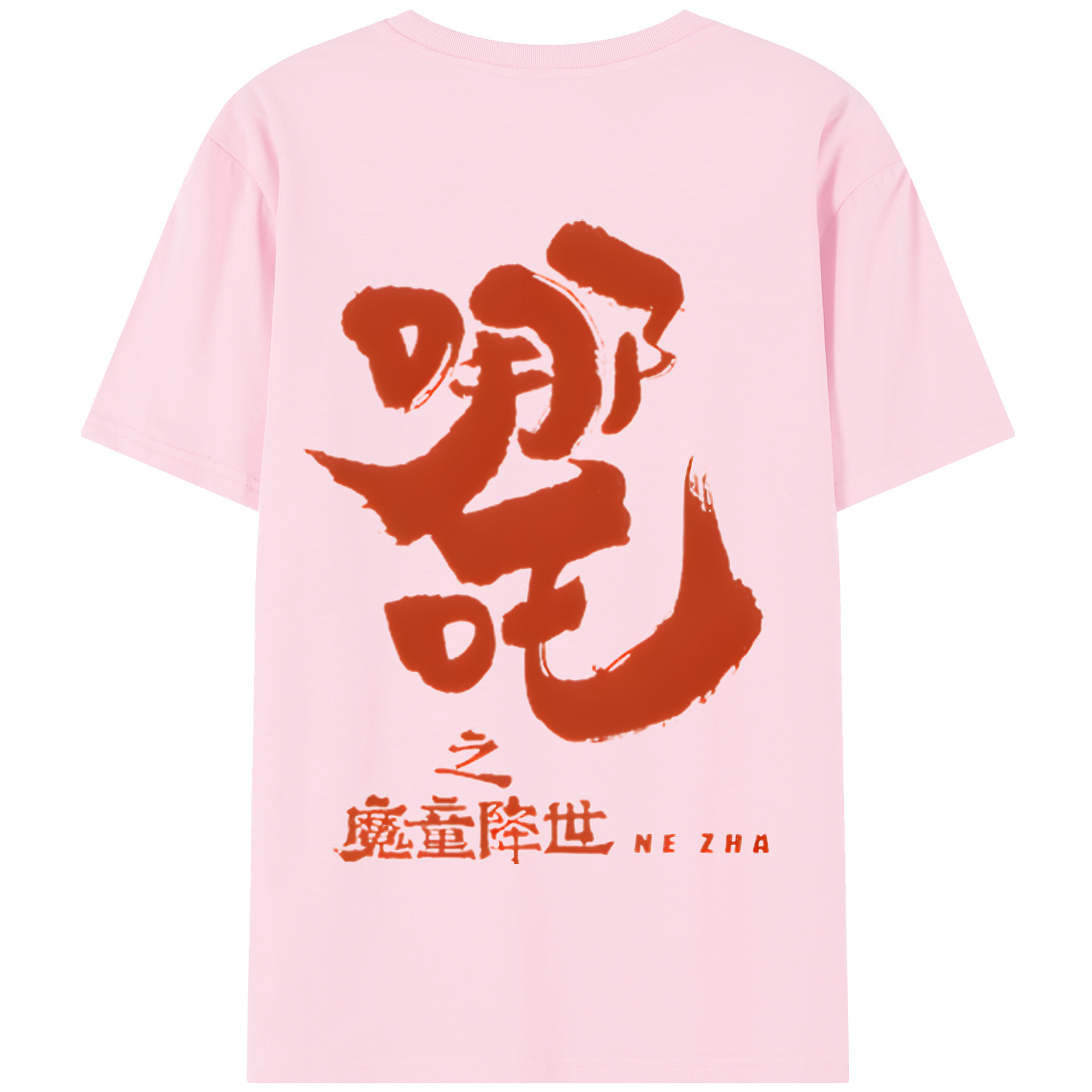 （画像用） Ne Zha 2 ナタ 魔童の大暴れ 綿100％半袖Tシャツ（背面プリント）