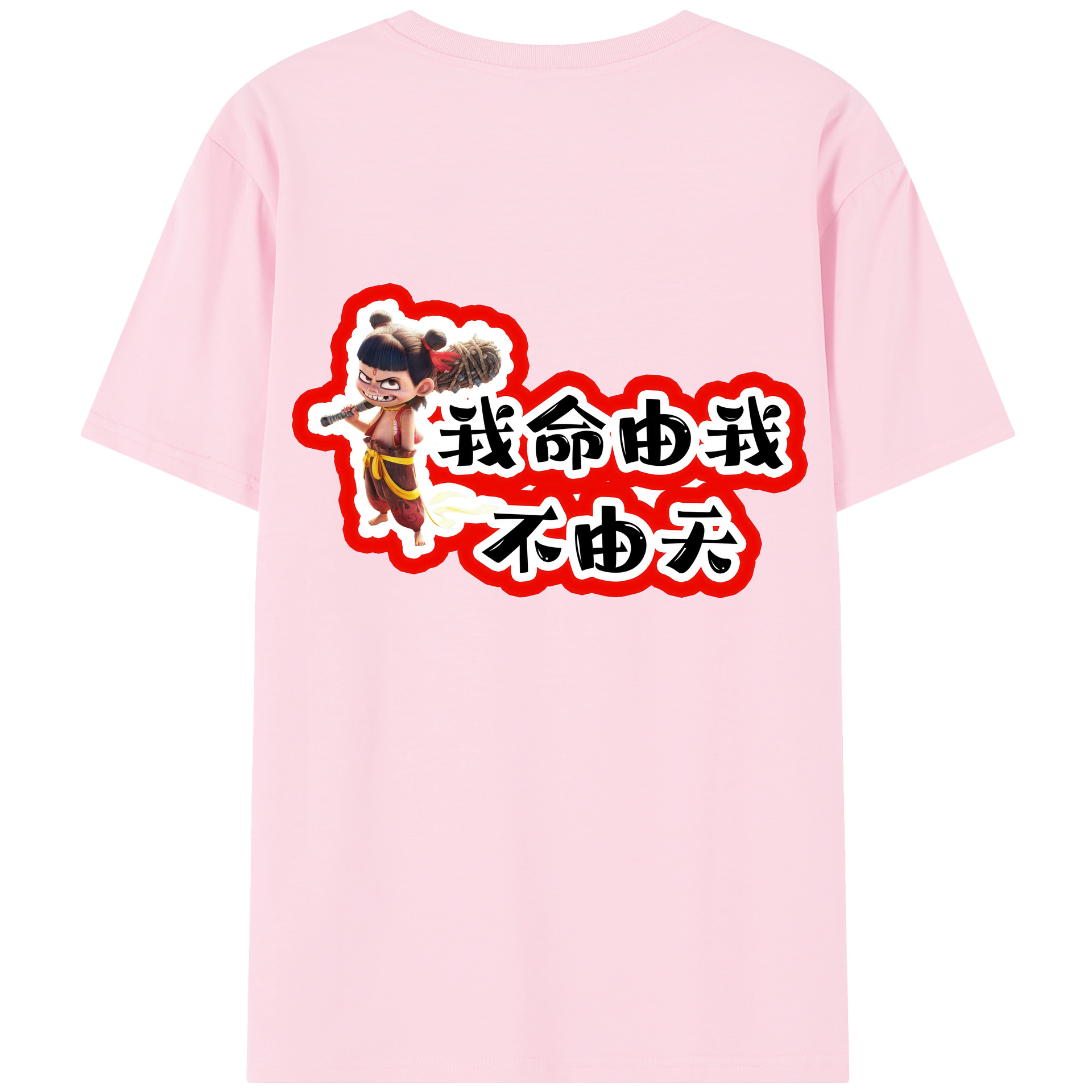 （画像用） Ne Zha 2 ナタ 魔童の大暴れ 綿100％半袖Tシャツ（背面プリント）