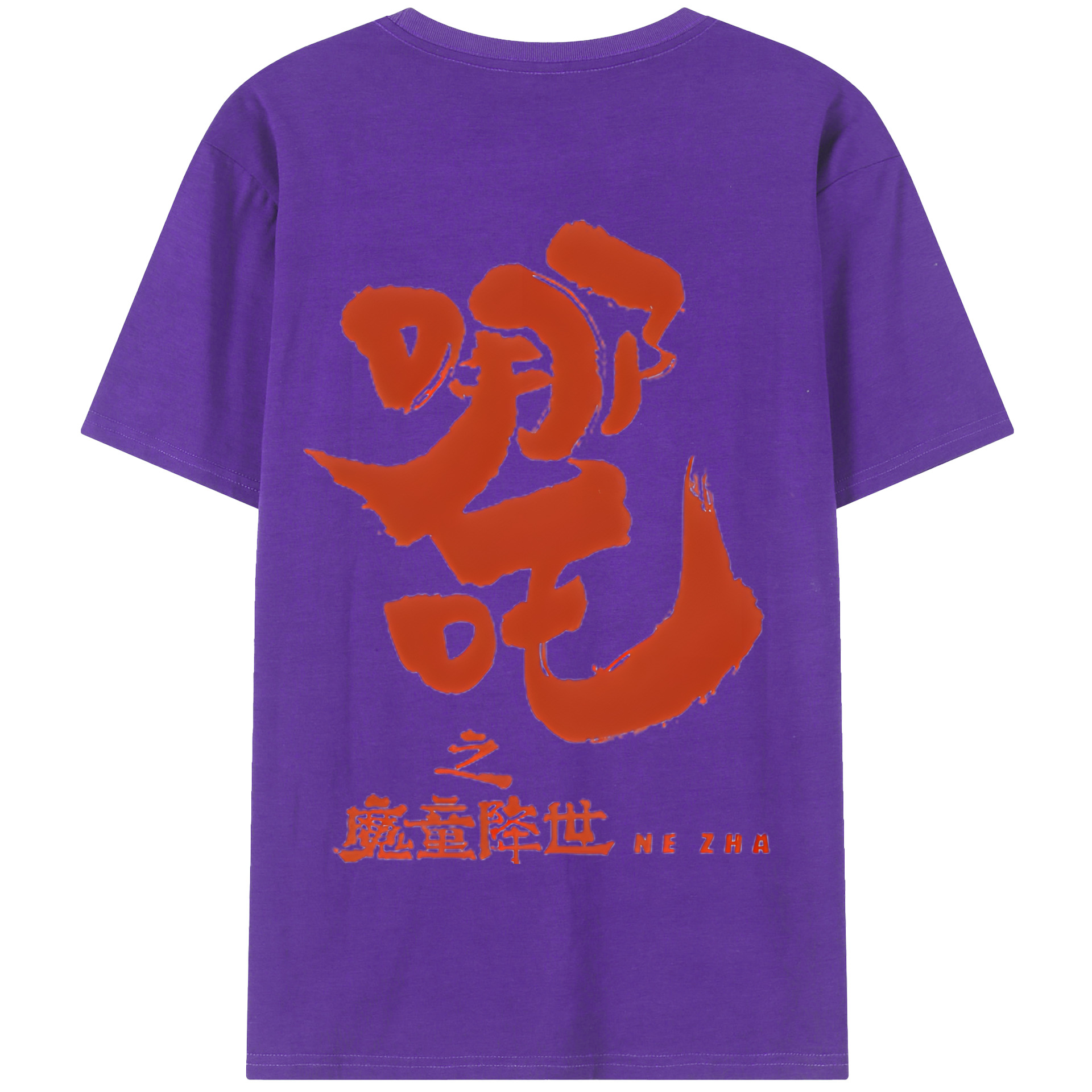 （画像用） Ne Zha 2 ナタ 魔童の大暴れ 綿100％半袖Tシャツ（背面プリント）