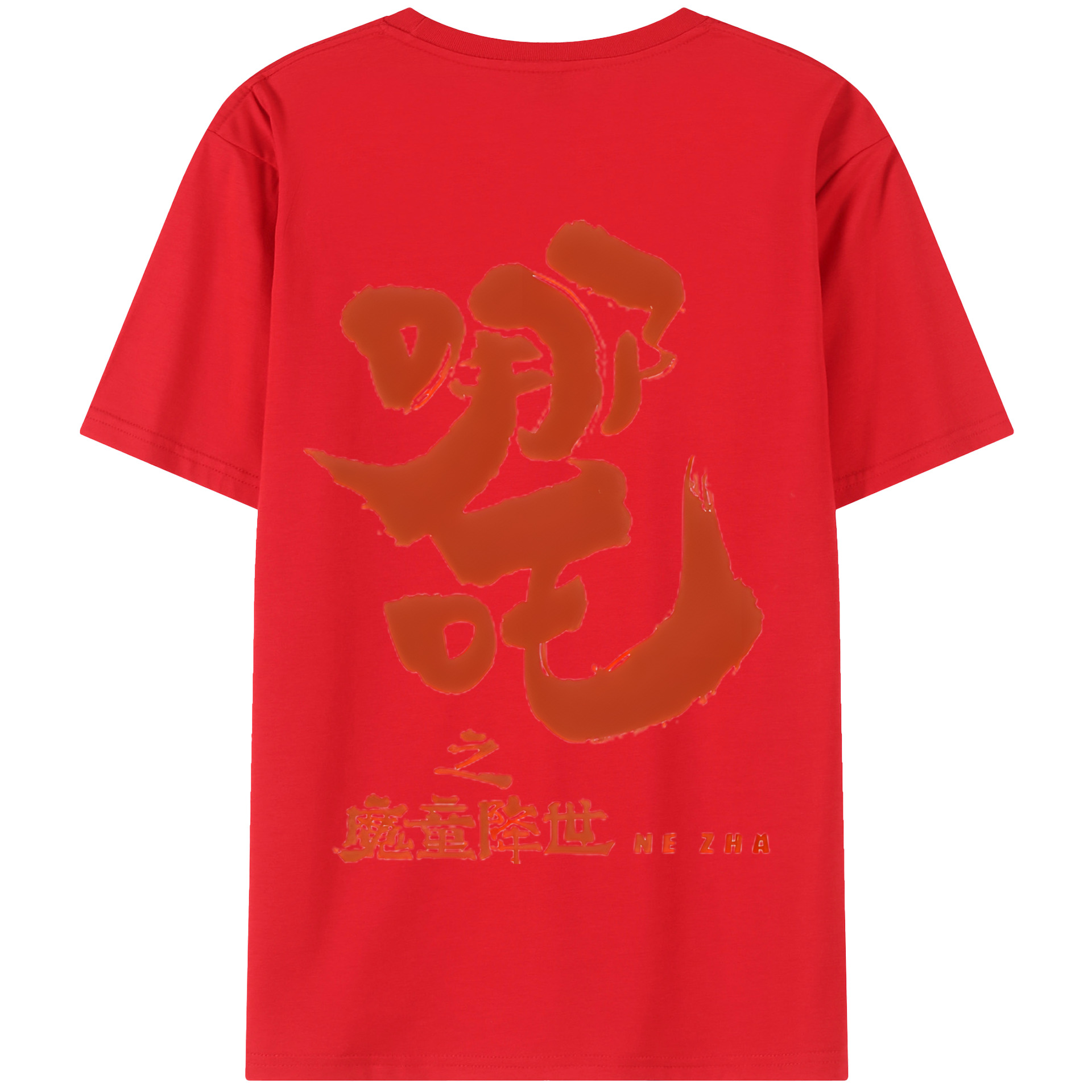（画像用） Ne Zha 2 ナタ 魔童の大暴れ 綿100％半袖Tシャツ（背面プリント）