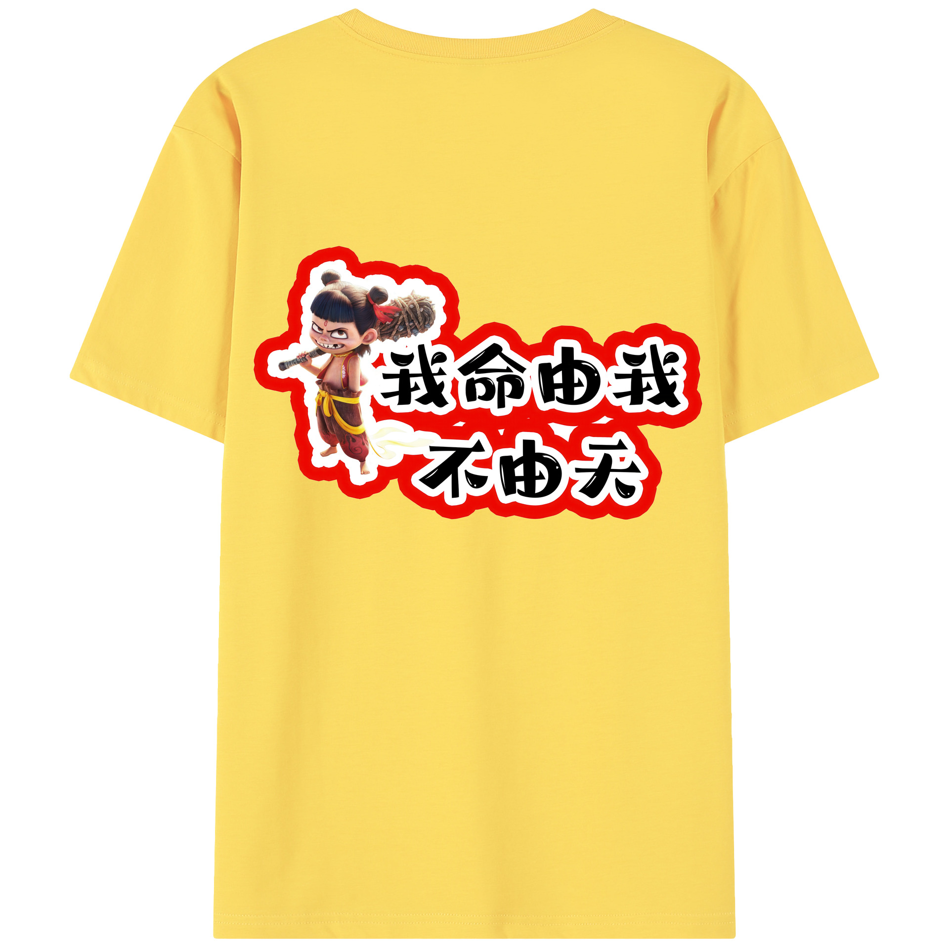 （画像用） Ne Zha 2 ナタ 魔童の大暴れ 綿100％半袖Tシャツ（背面プリント）