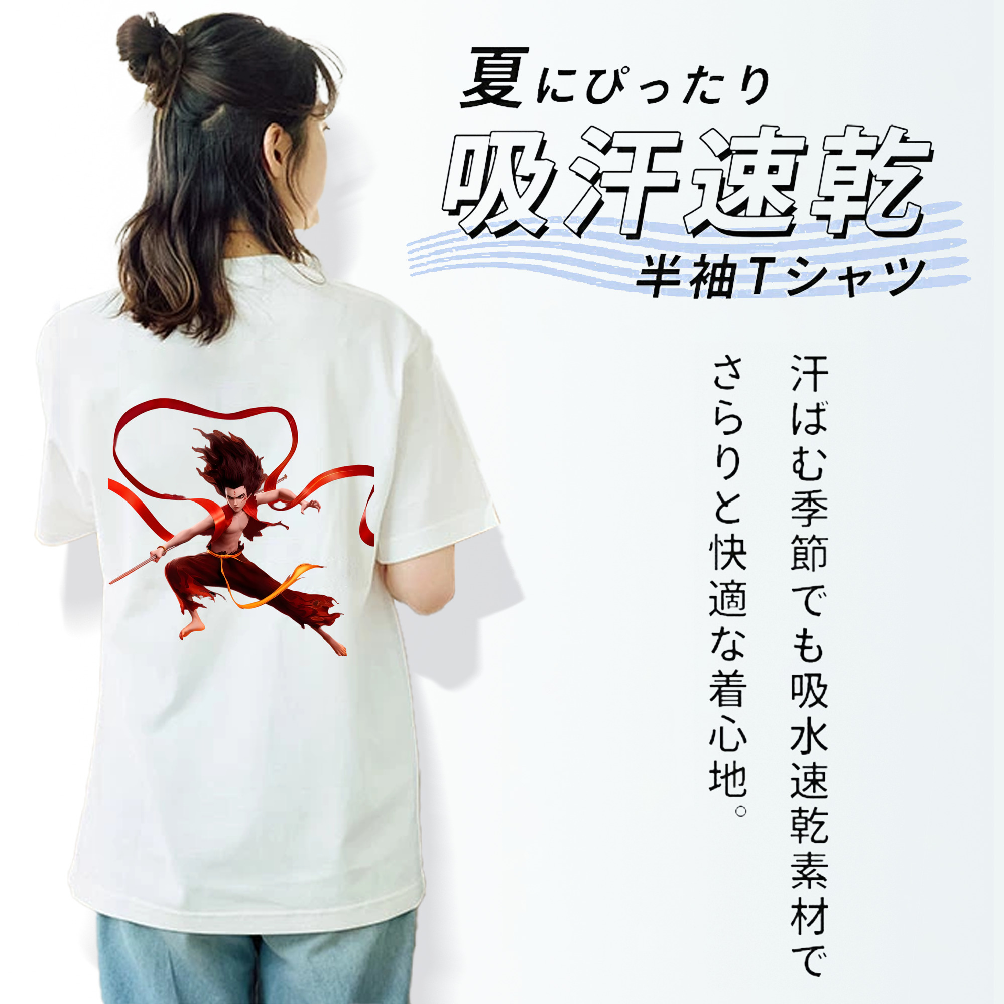 Ne Zha 2 ナタ 魔童の大暴れ 綿100％半袖Tシャツ（背面プリント）