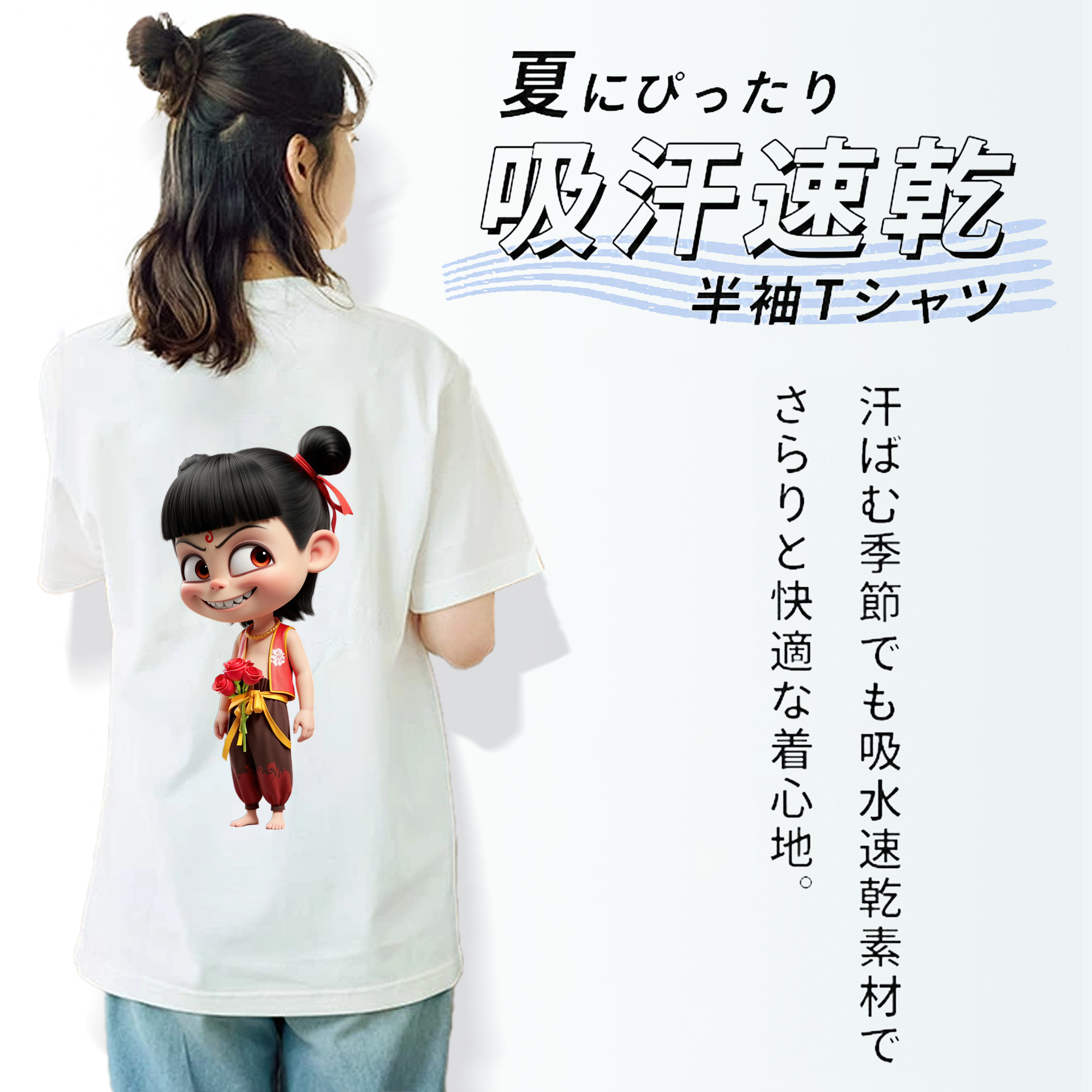 Ne Zha 2 ナタ 魔童の大暴れ 綿100％半袖Tシャツ（背面プリント）