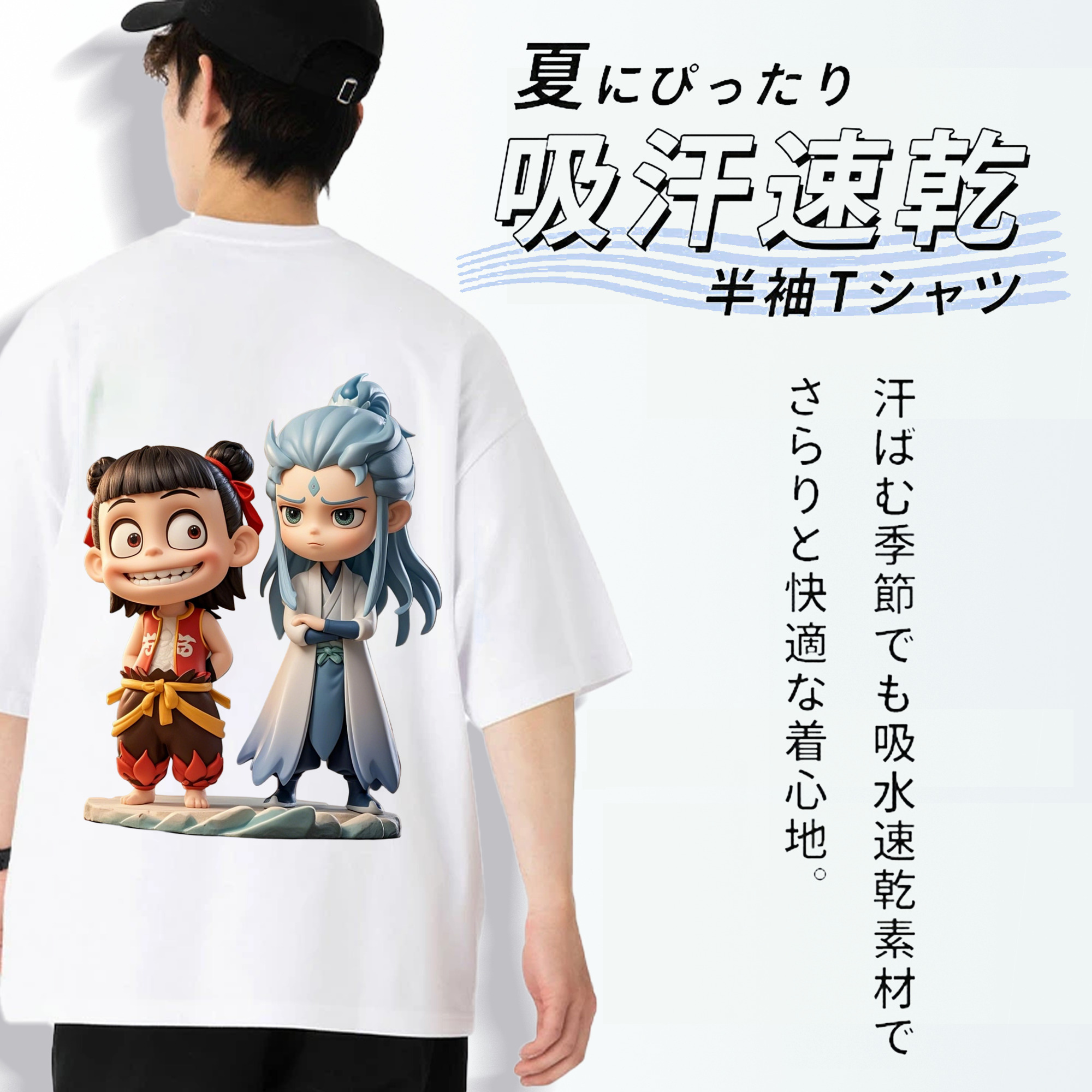 Ne Zha 2 ナタ 魔童の大暴れ 綿100％半袖Tシャツ（背面プリント）