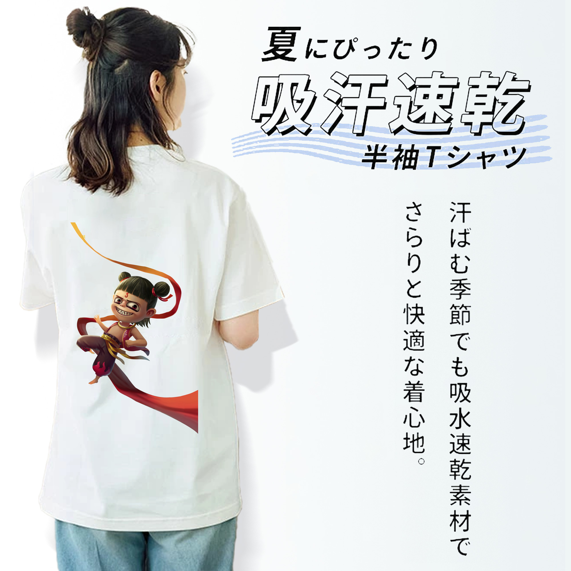 Ne Zha 2 ナタ 魔童の大暴れ 綿100％半袖Tシャツ（背面プリント）