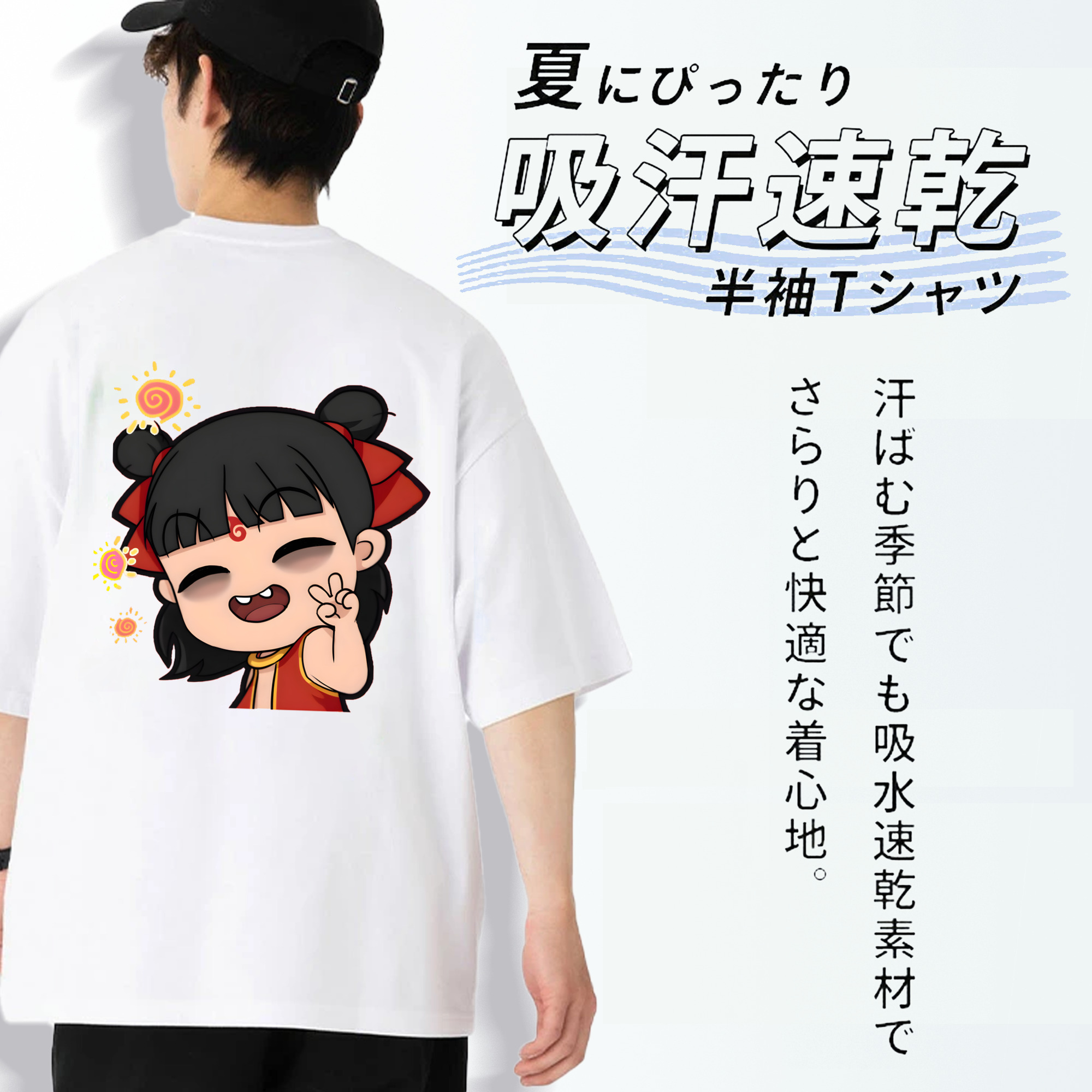 Ne Zha 2 ナタ 魔童の大暴れ 綿100％半袖Tシャツ（背面プリント）