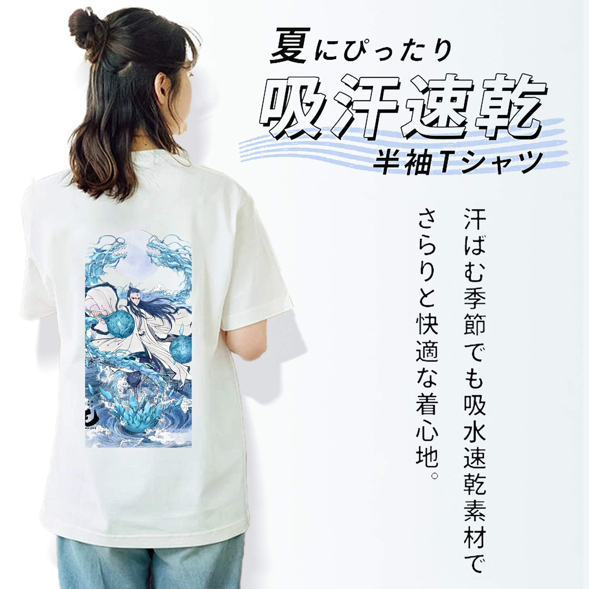 Ne Zha 2 ナタ 魔童の大暴れ 綿100％半袖Tシャツ（背面プリント）