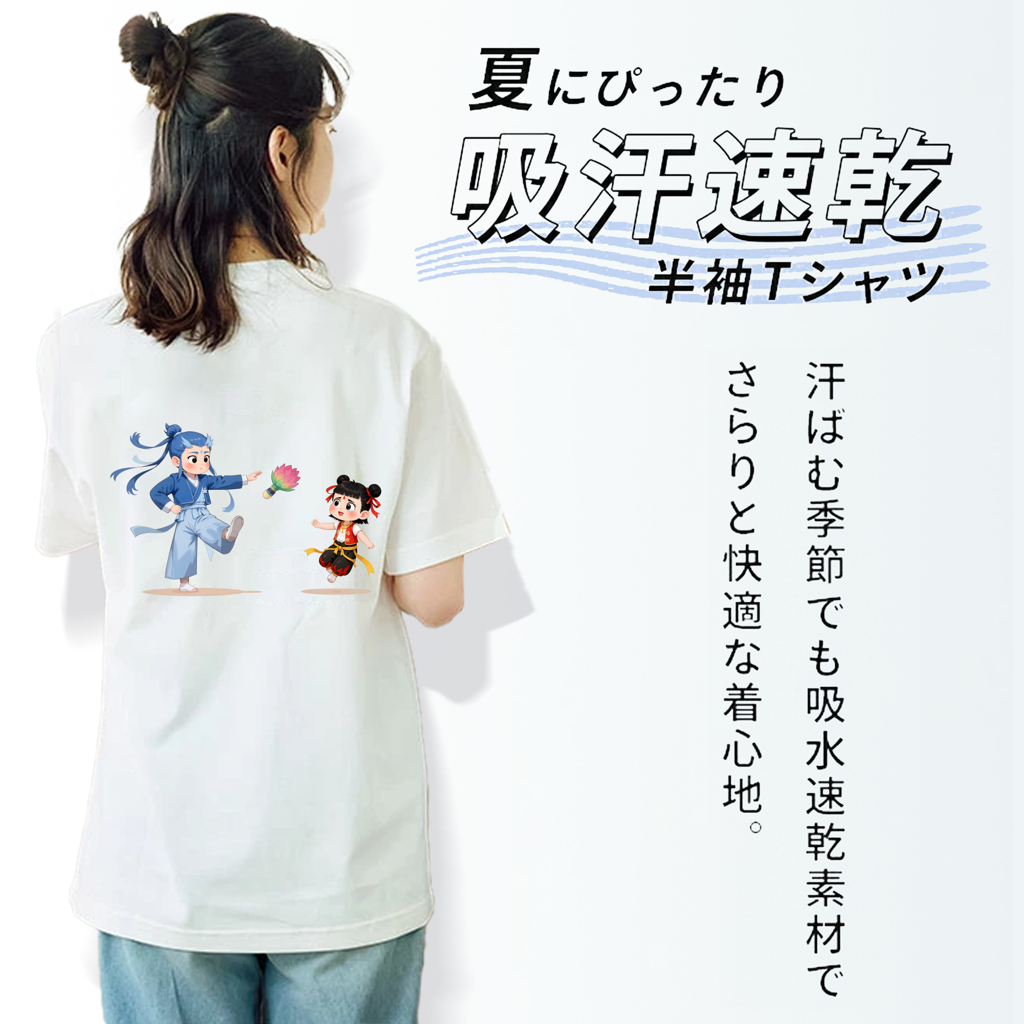 Ne Zha 2 ナタ 魔童の大暴れ 綿100％半袖Tシャツ（背面プリント）