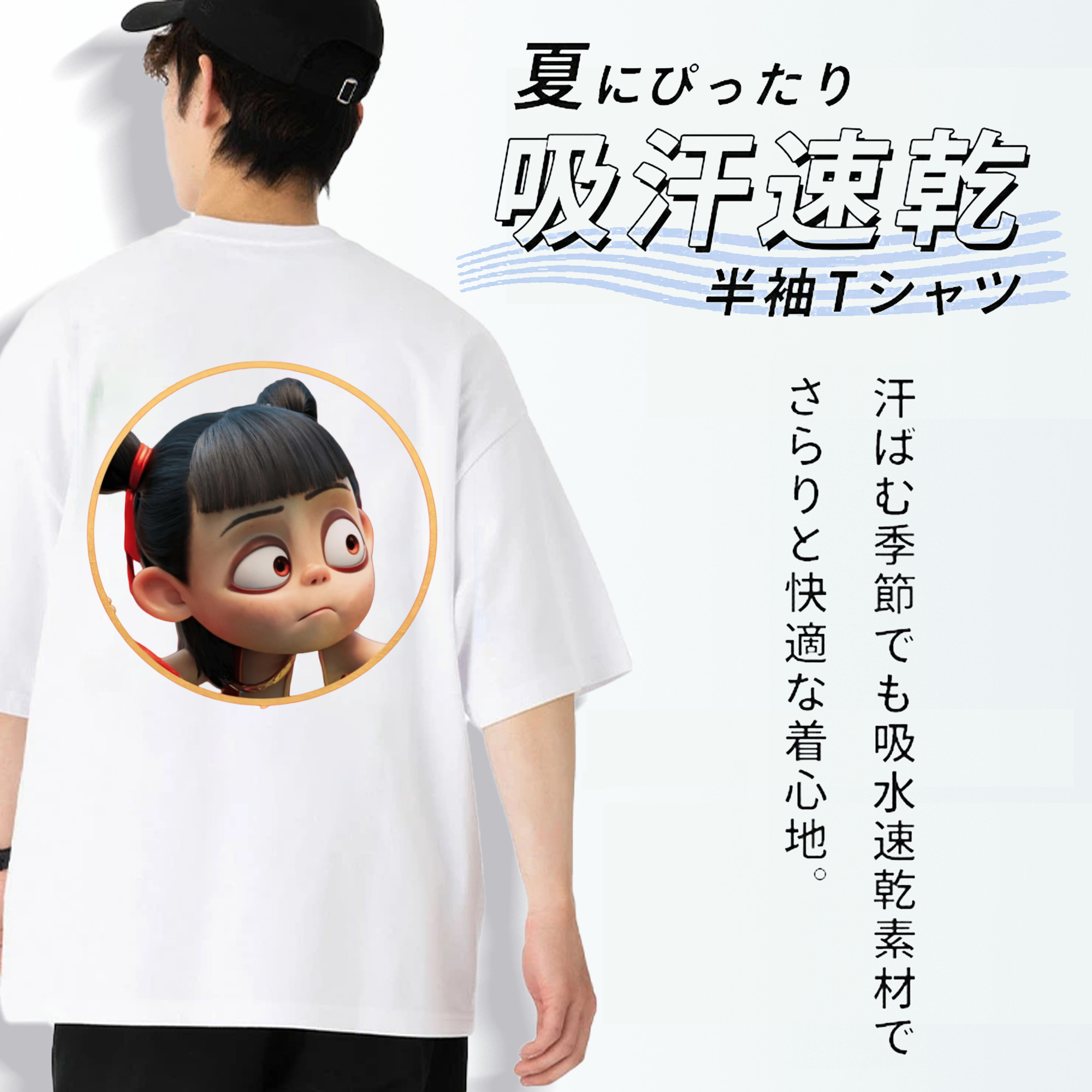 Ne Zha 2 ナタ 魔童の大暴れ 綿100％半袖Tシャツ（背面プリント）