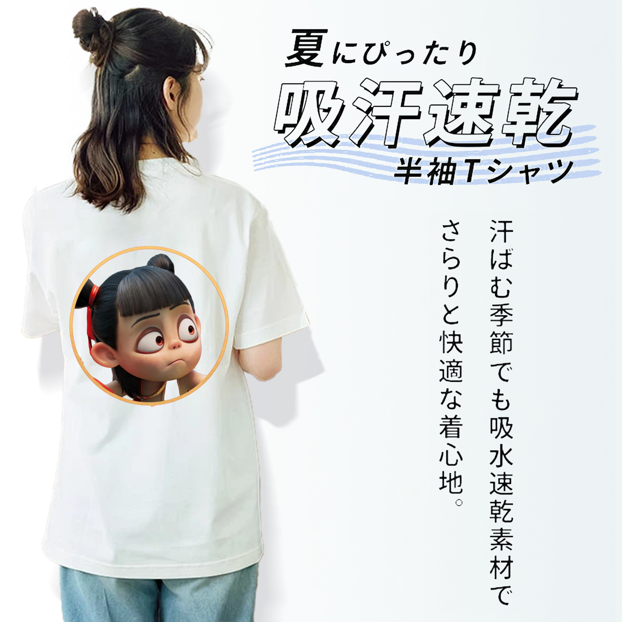 Ne Zha 2 ナタ 魔童の大暴れ 綿100％半袖Tシャツ（背面プリント）