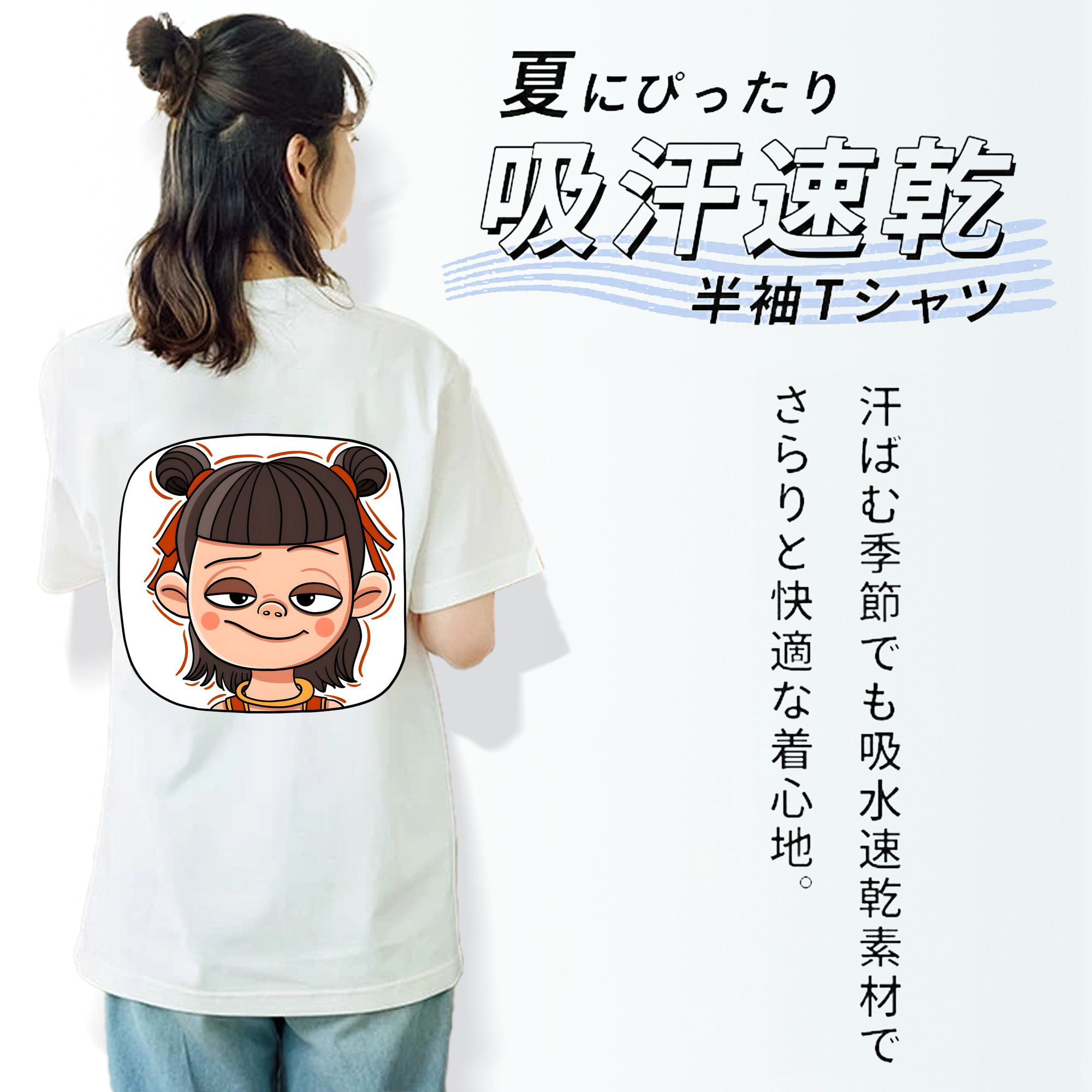 Ne Zha 2 ナタ 魔童の大暴れ 綿100％半袖Tシャツ（背面プリント）