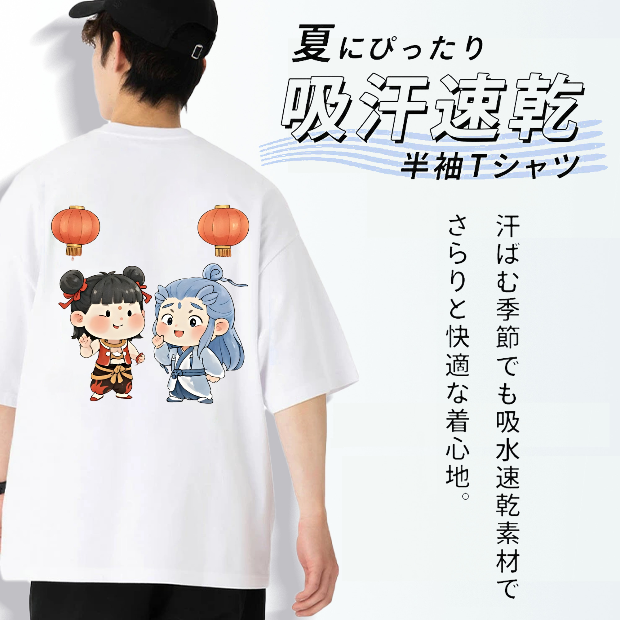 Ne Zha 2 ナタ 魔童の大暴れ 綿100％半袖Tシャツ（背面プリント）