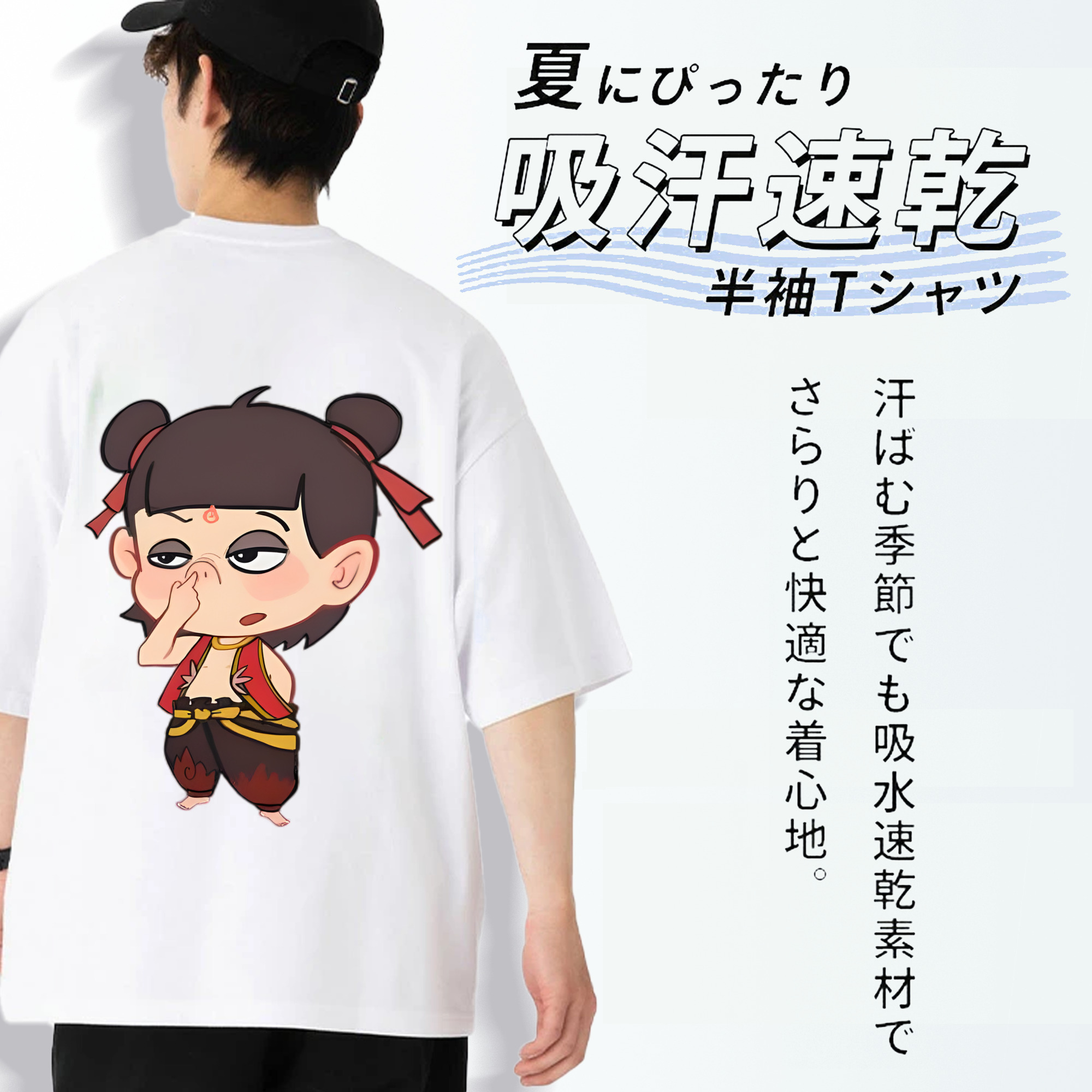 Ne Zha 2 ナタ 魔童の大暴れ 綿100％半袖Tシャツ（背面プリント）