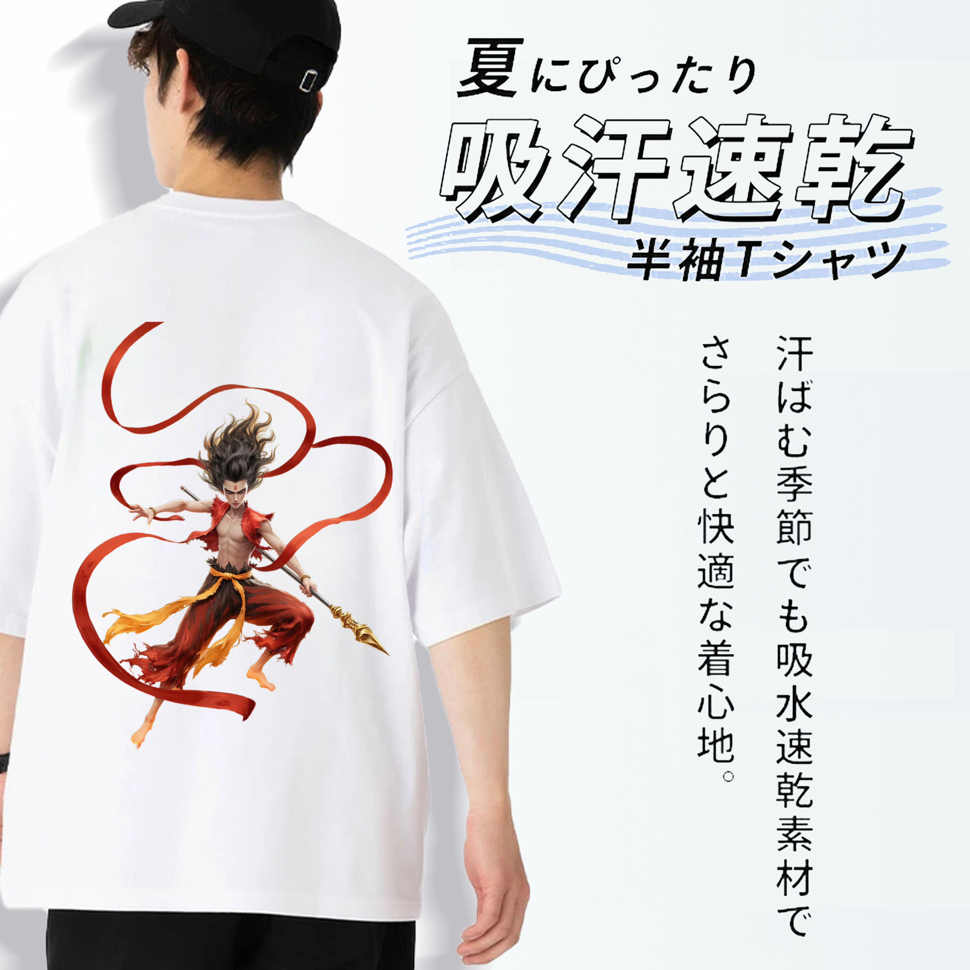 Ne Zha 2 ナタ 魔童の大暴れ 綿100％半袖Tシャツ（背面プリント）