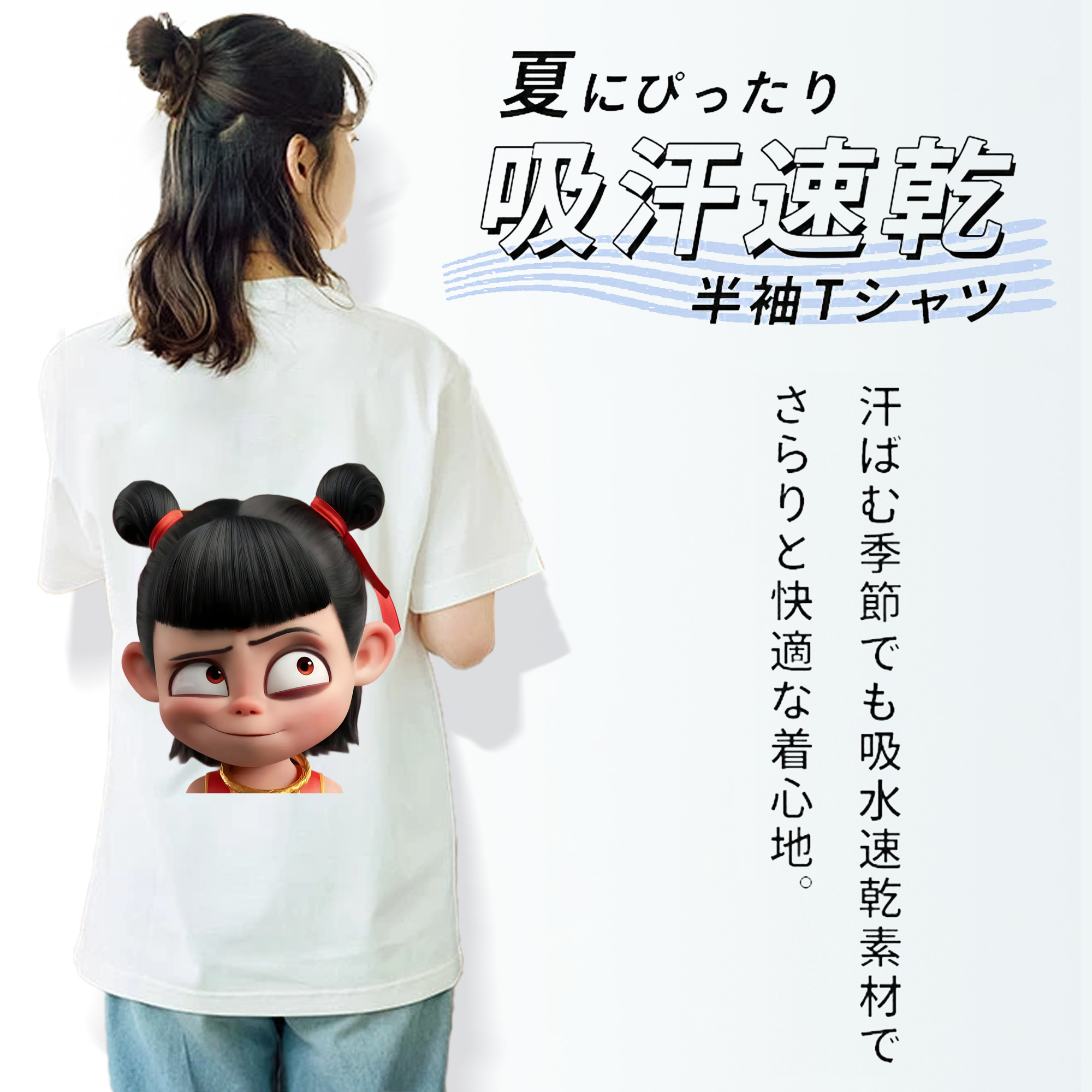 Ne Zha 2 ナタ 魔童の大暴れ 綿100％半袖Tシャツ（背面プリント）
