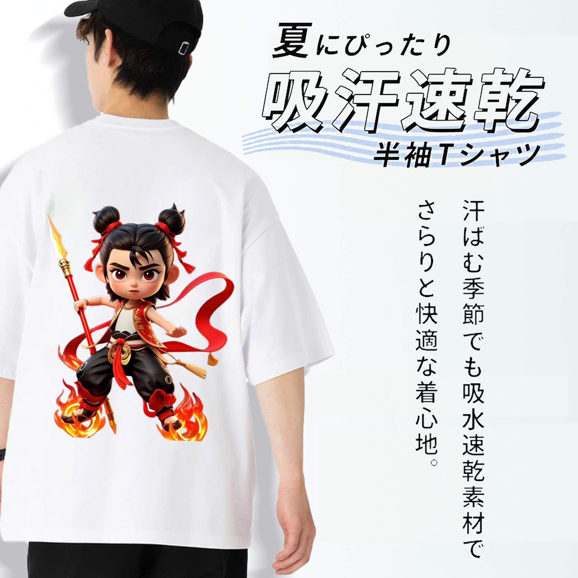 Ne Zha 2 ナタ 魔童の大暴れ 綿100％半袖Tシャツ（背面プリント）