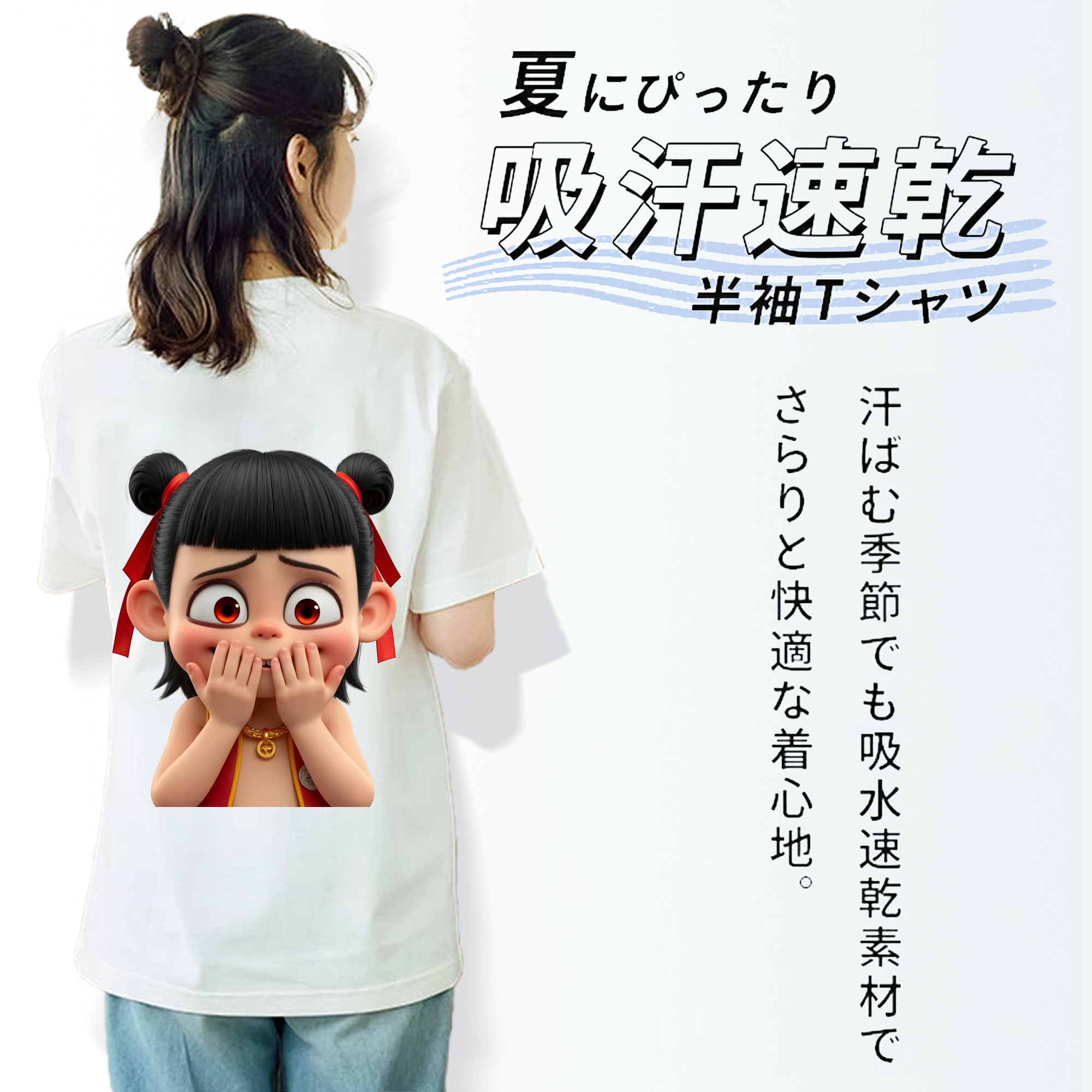 Ne Zha 2 ナタ 魔童の大暴れ 綿100％半袖Tシャツ（背面プリント）