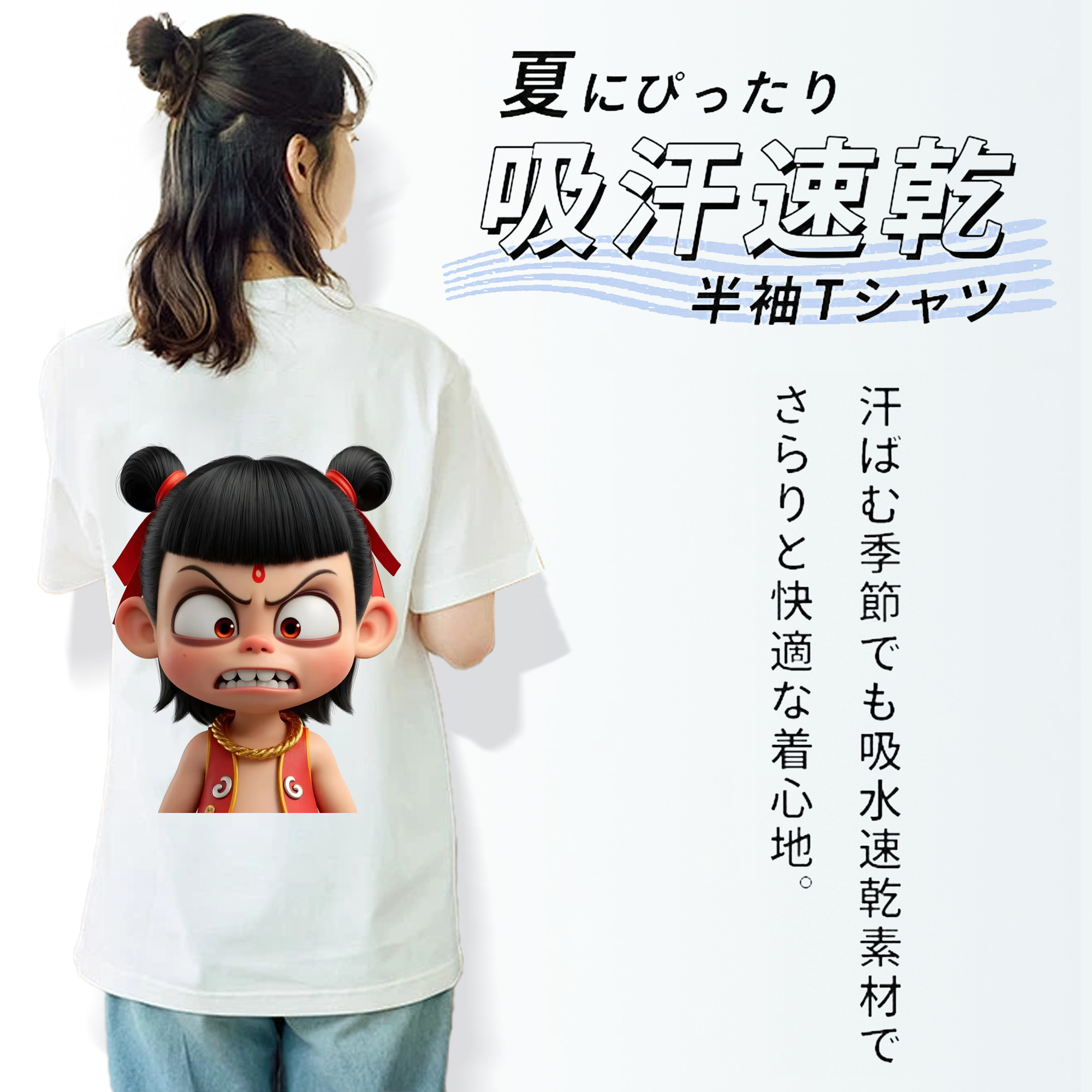 Ne Zha 2 ナタ 魔童の大暴れ 綿100％半袖Tシャツ（背面プリント）