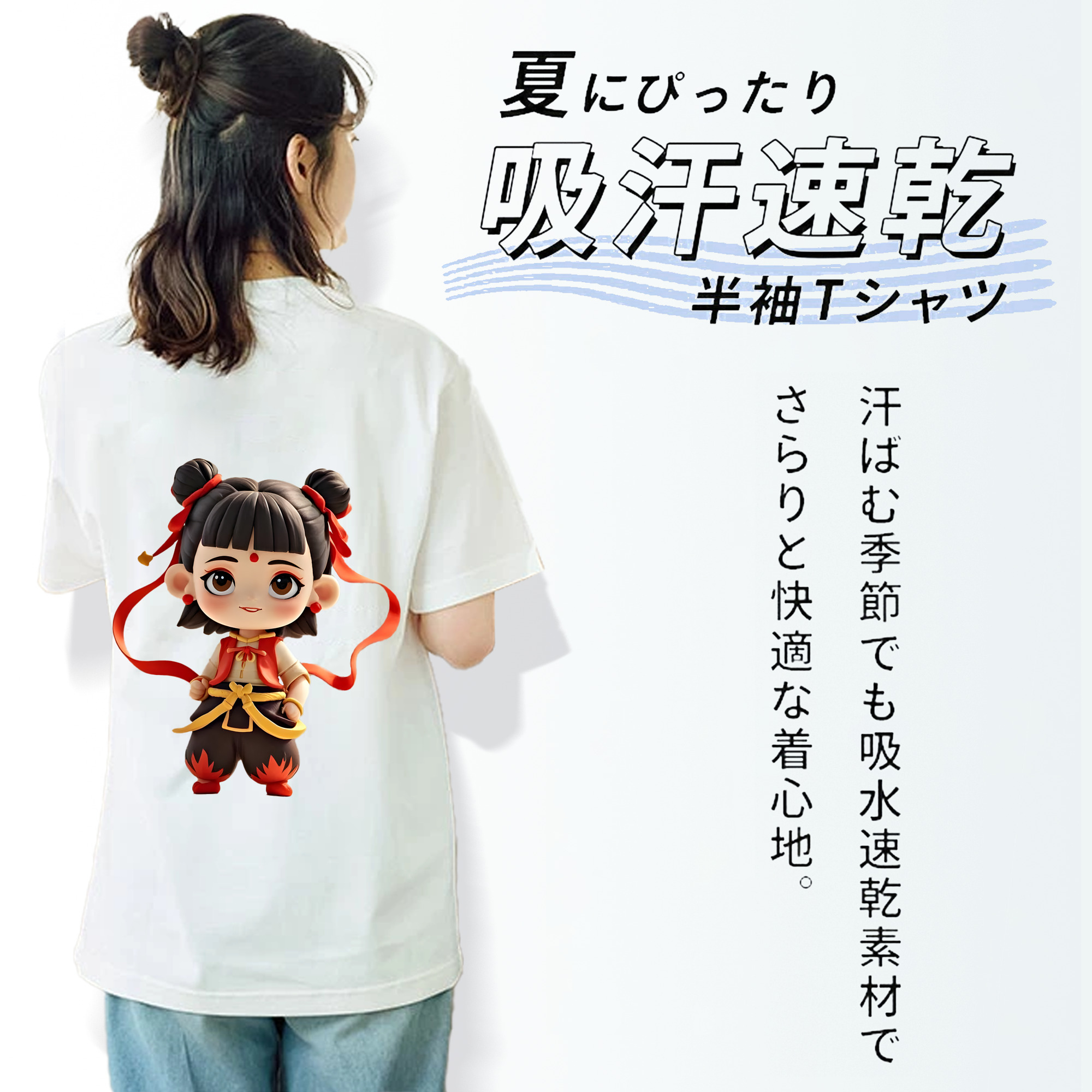 Ne Zha 2 ナタ 魔童の大暴れ 綿100％半袖Tシャツ（背面プリント）