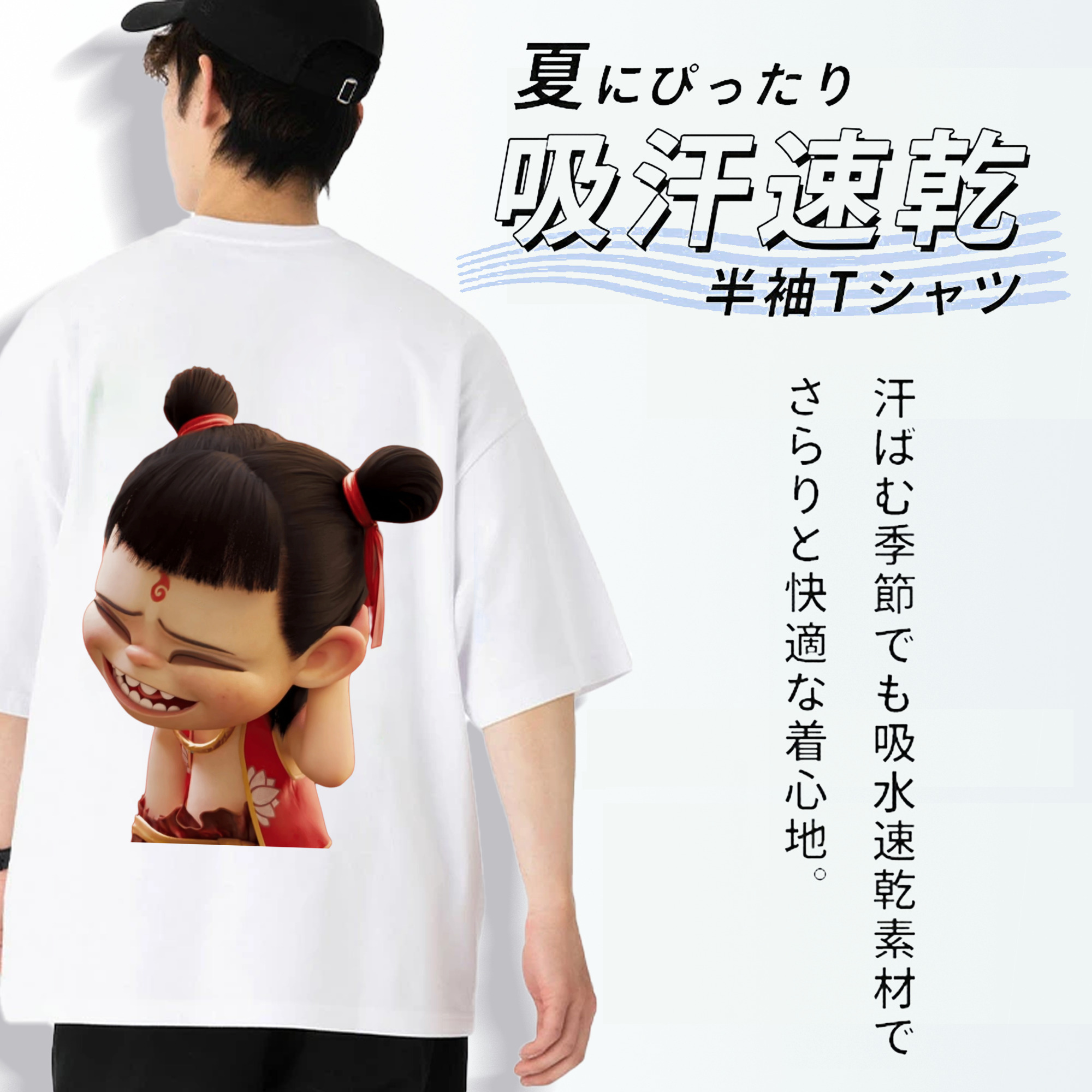 Ne Zha 2 ナタ 魔童の大暴れ 綿100％半袖Tシャツ（背面プリント）