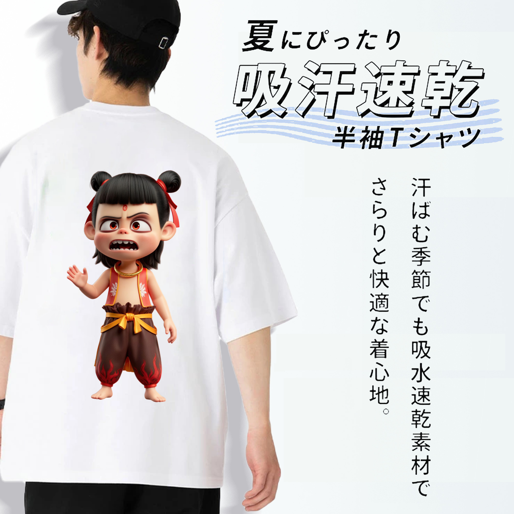 Ne Zha 2 ナタ 魔童の大暴れ 綿100％半袖Tシャツ（背面プリント）