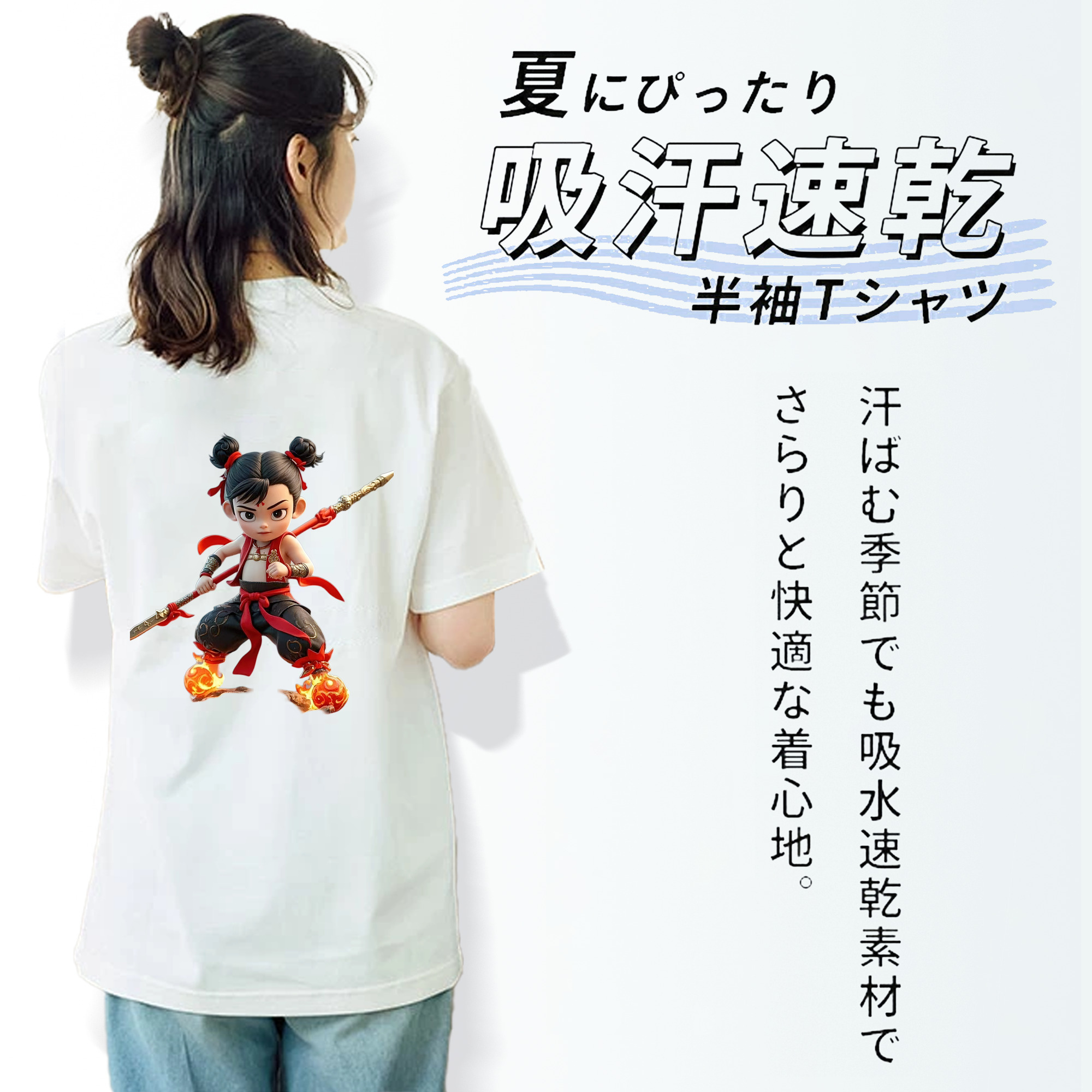 Ne Zha 2 ナタ 魔童の大暴れ 綿100％半袖Tシャツ（背面プリント）