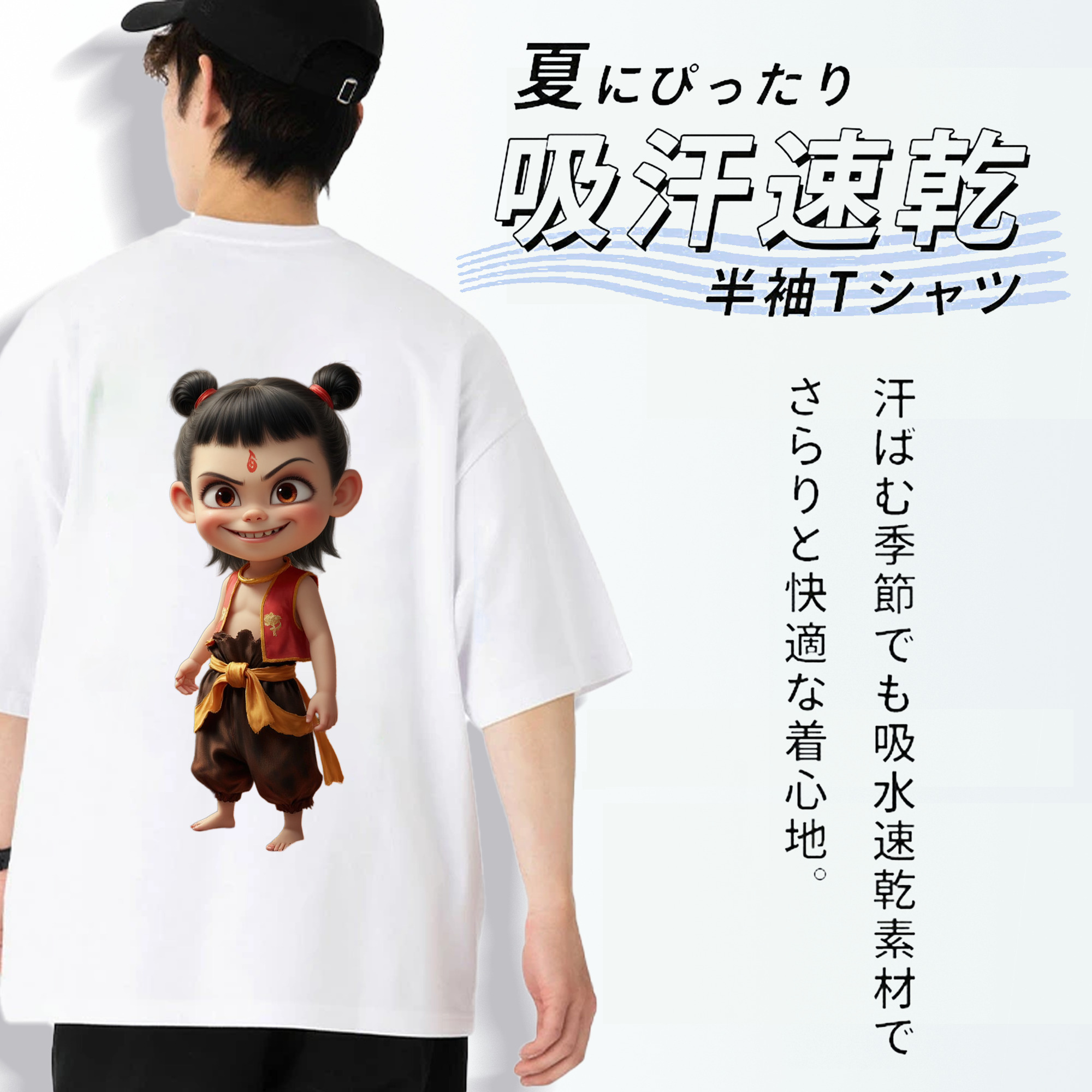 Ne Zha 2 ナタ 魔童の大暴れ 綿100％半袖Tシャツ（背面プリント）