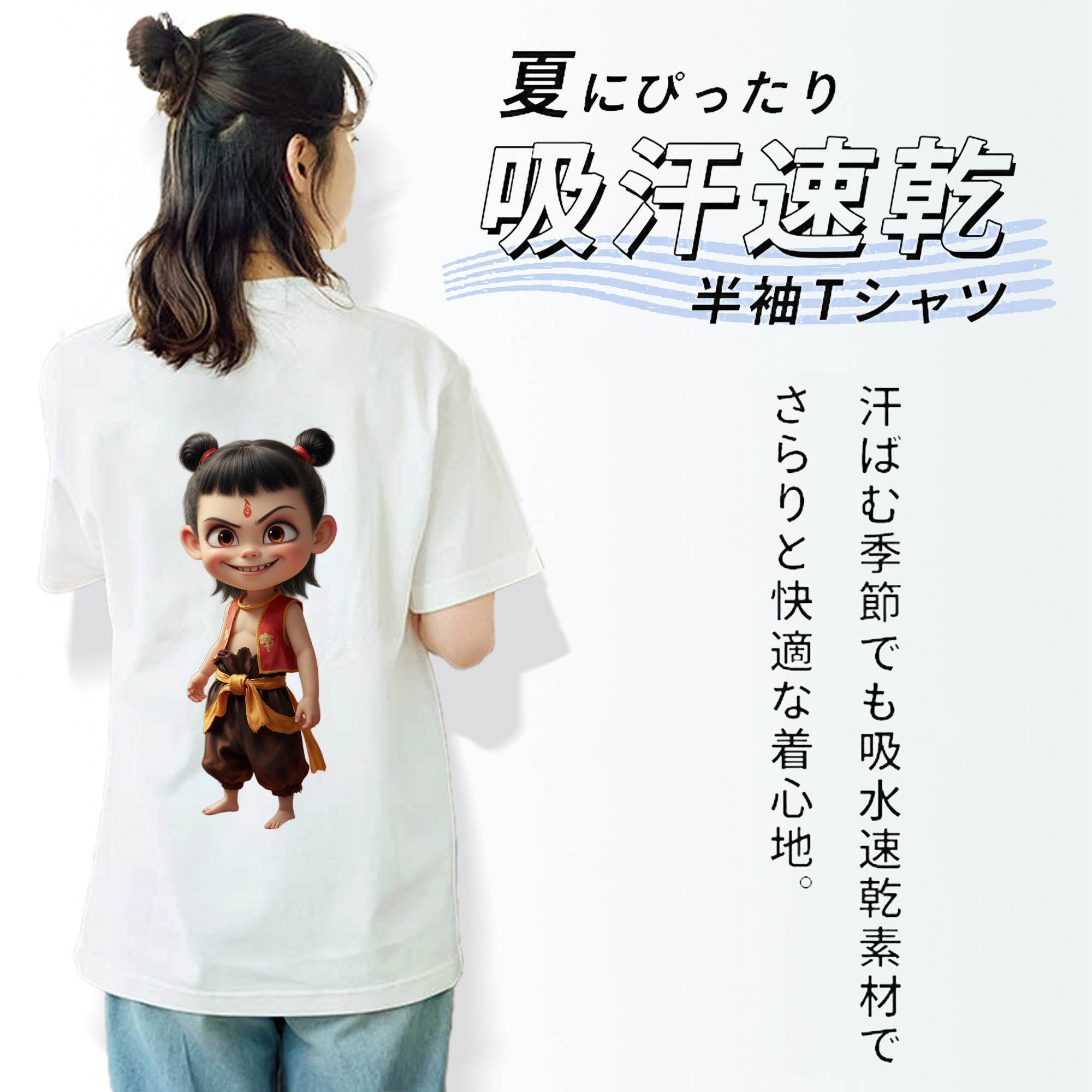Ne Zha 2 ナタ 魔童の大暴れ 綿100％半袖Tシャツ（背面プリント）