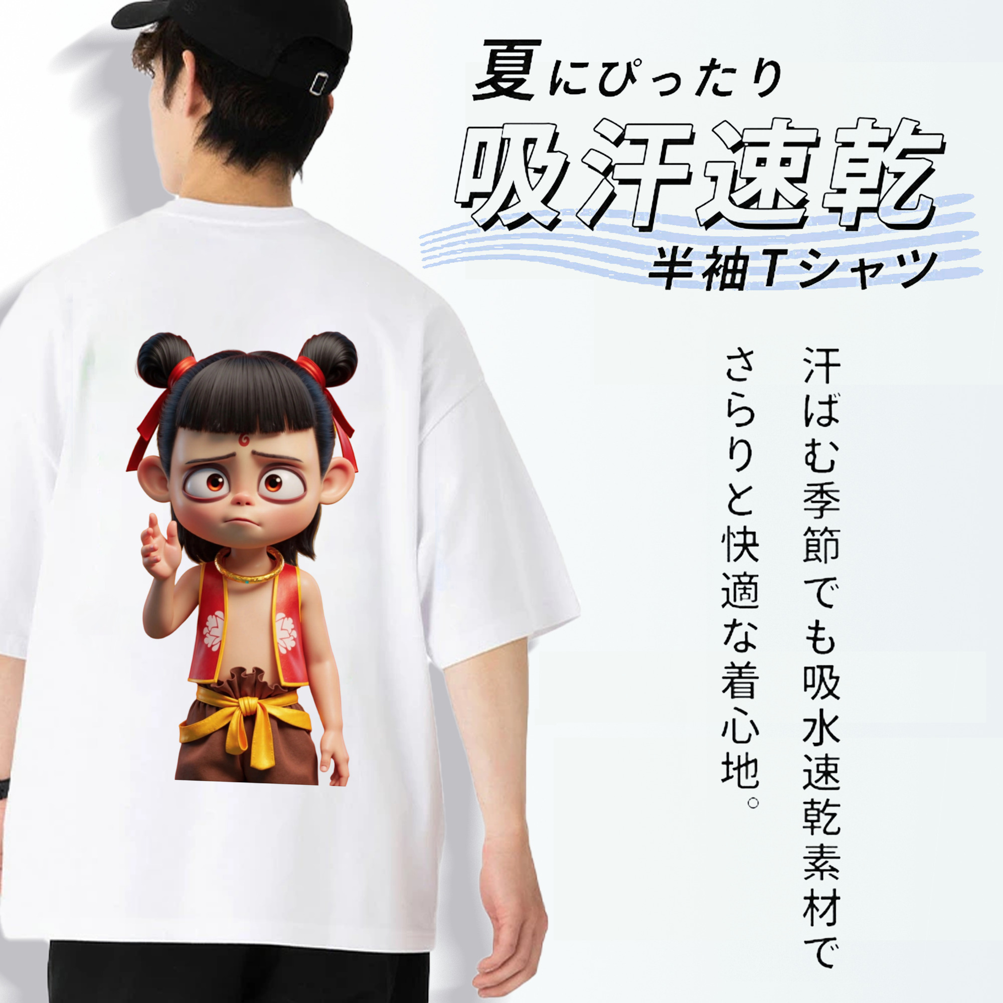 Ne Zha 2 ナタ 魔童の大暴れ 綿100％半袖Tシャツ（背面プリント）