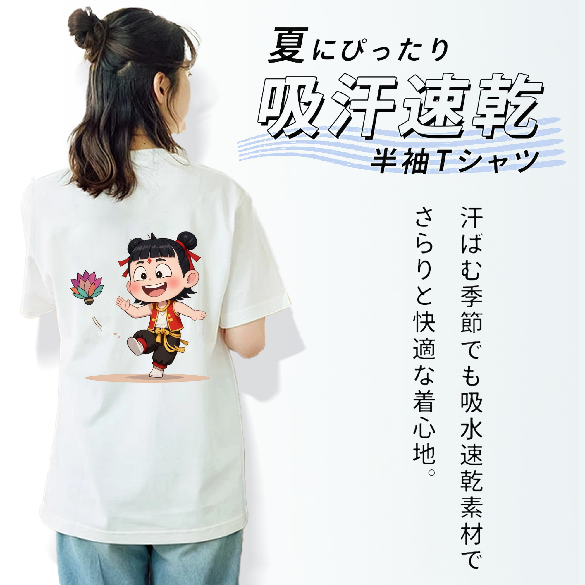 Ne Zha 2 ナタ 魔童の大暴れ 綿100％半袖Tシャツ（背面プリント）
