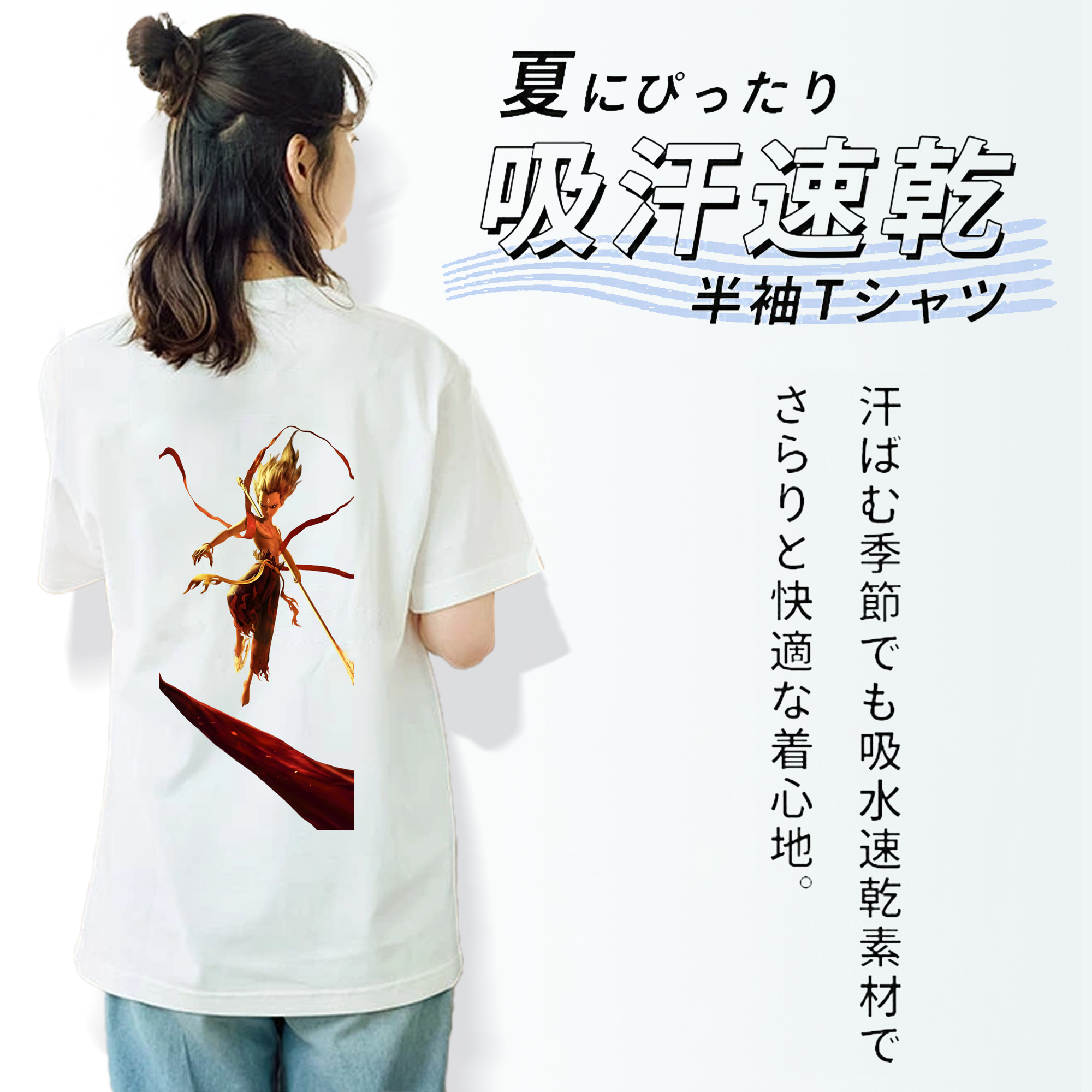 Ne Zha 2 ナタ 魔童の大暴れ 綿100％半袖Tシャツ（背面プリント）